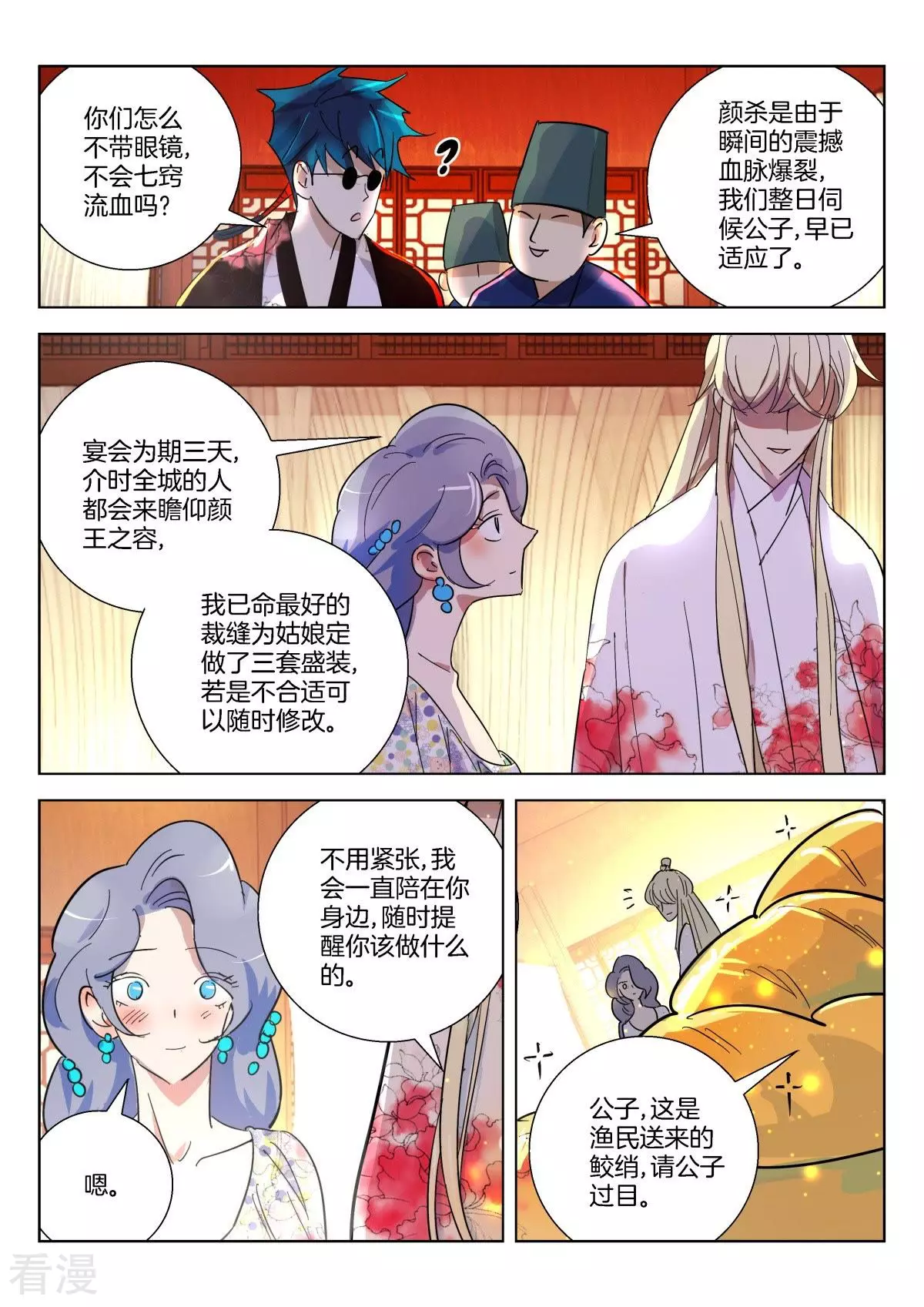 第367话 就是他-第367话