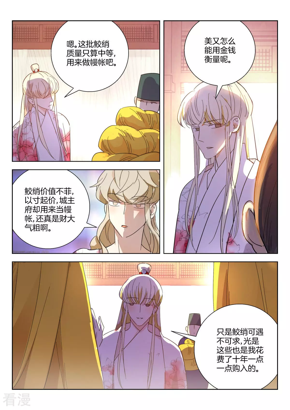 第367话 就是他-第367话