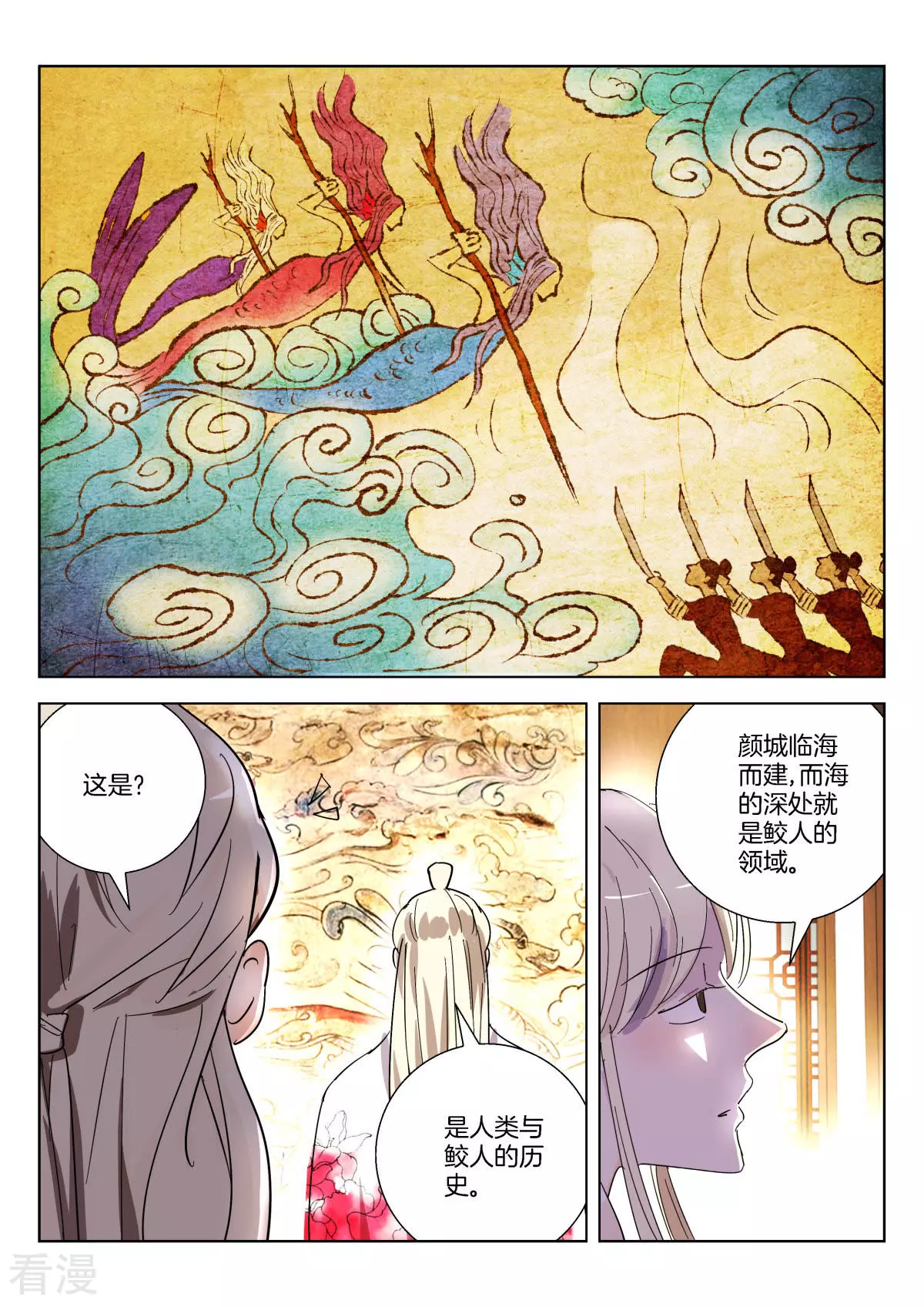 第367话 就是他-第367话