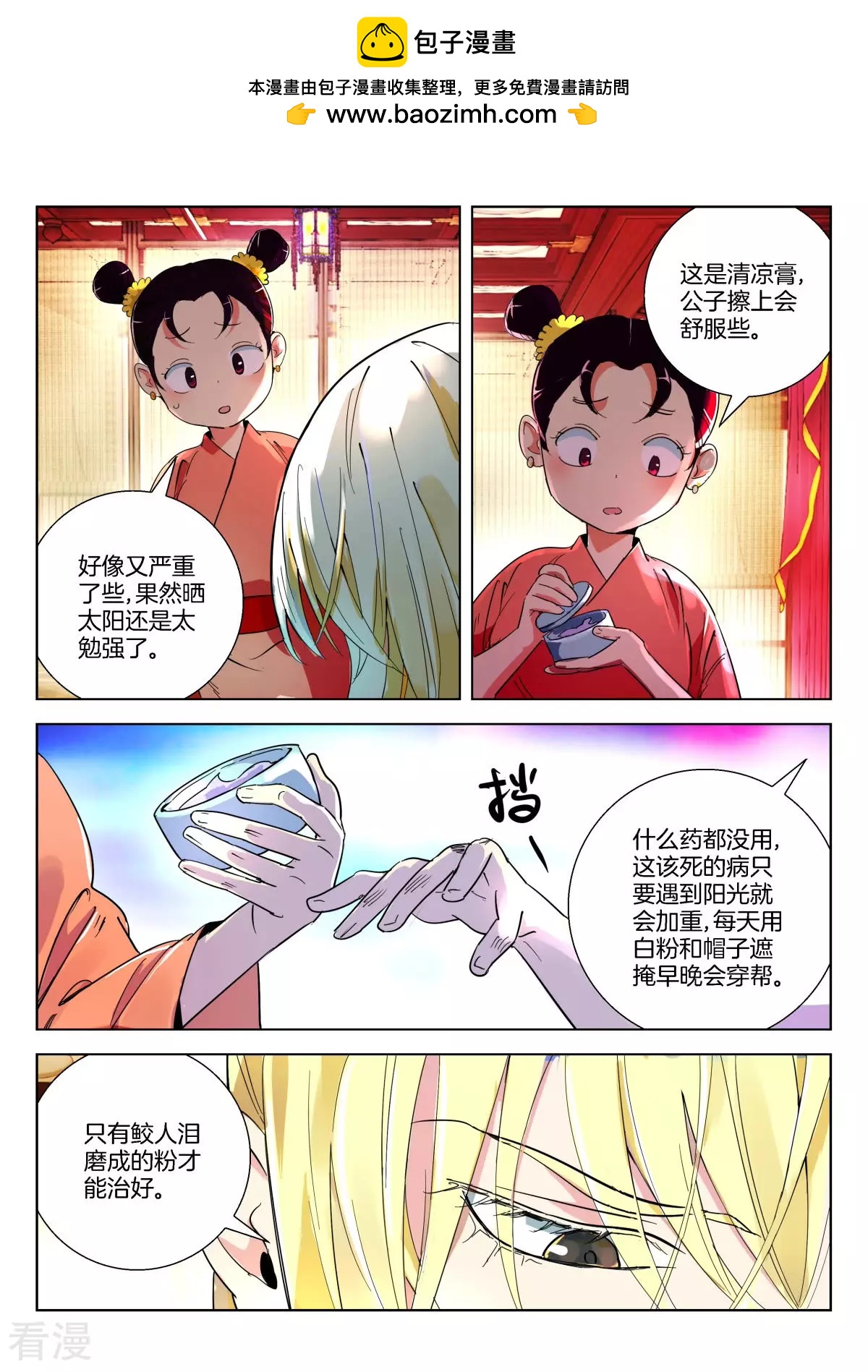 第369话 颜王宴-第369话