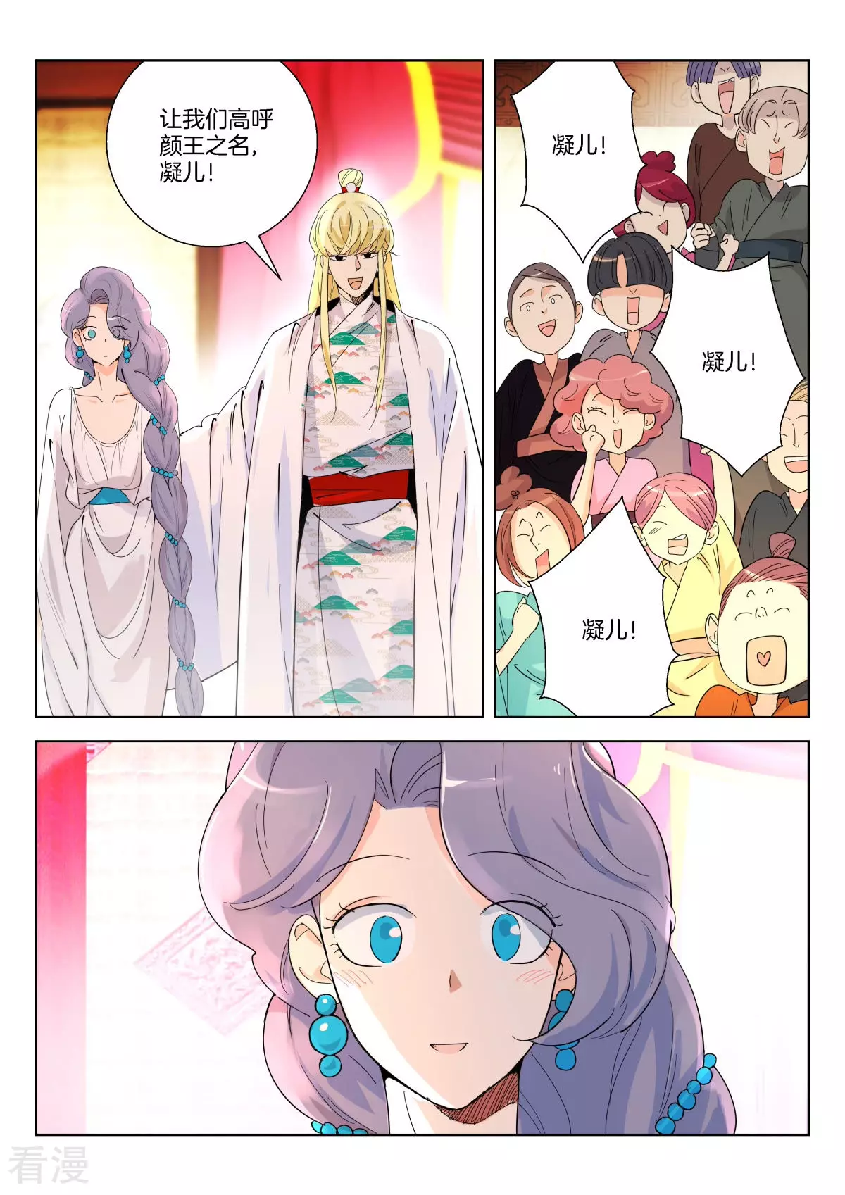第369话 颜王宴-第369话