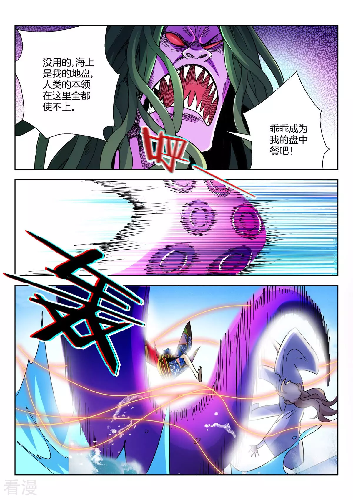 第371话 海上恶斗-第371话