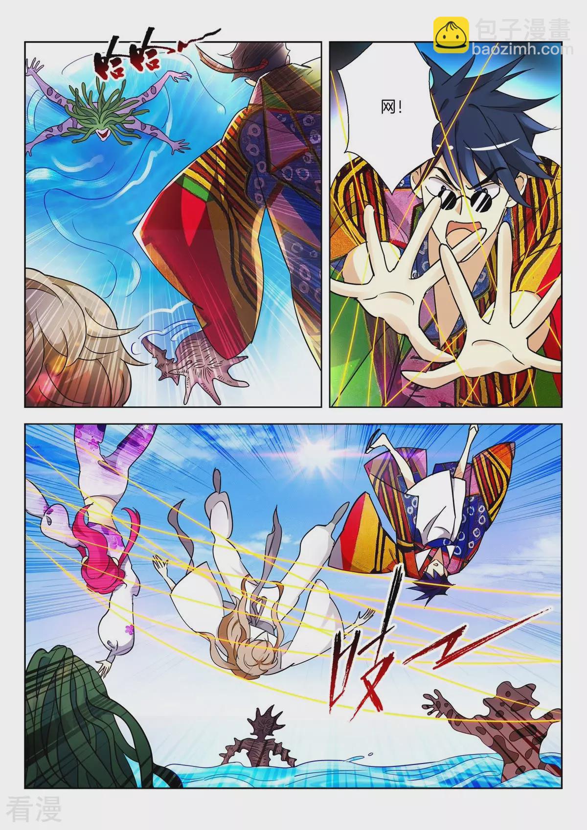 第371话 海上恶斗-第371话