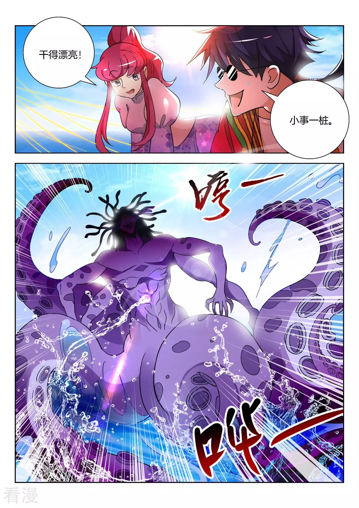 第371话 海上恶斗-第371话