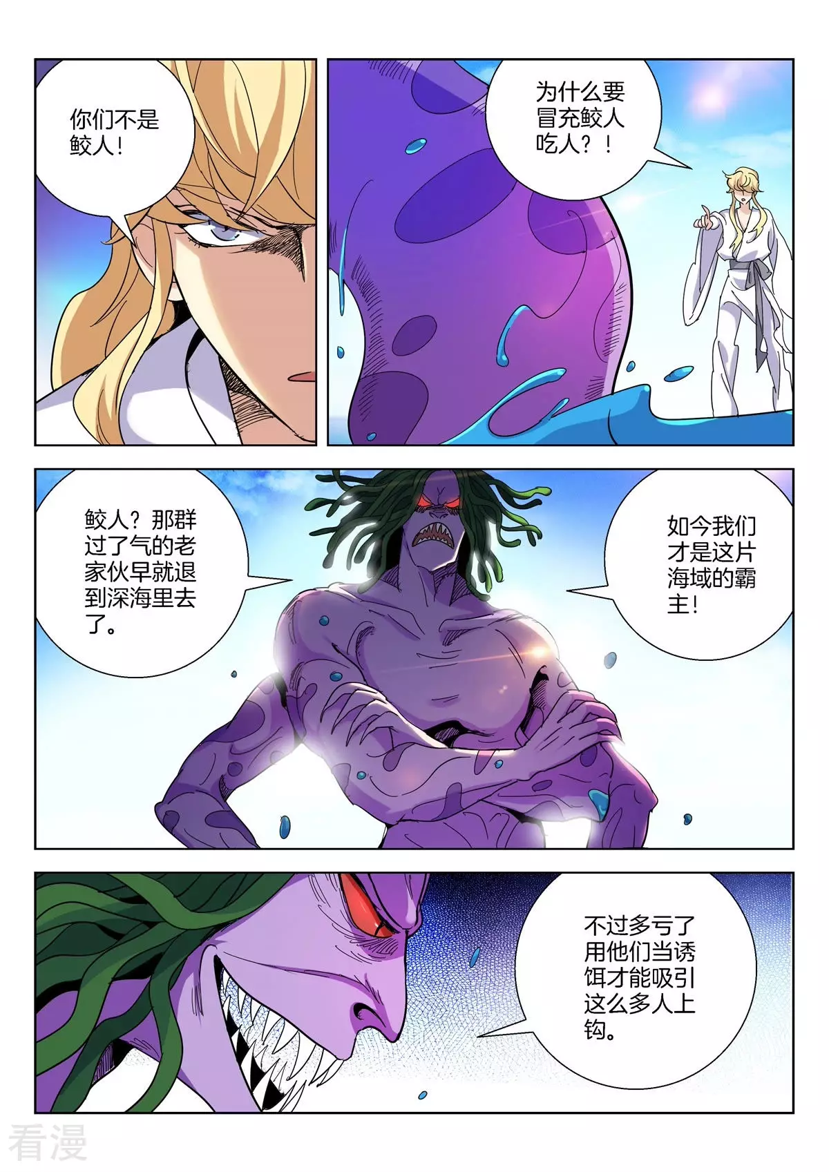 第371话 海上恶斗-第371话