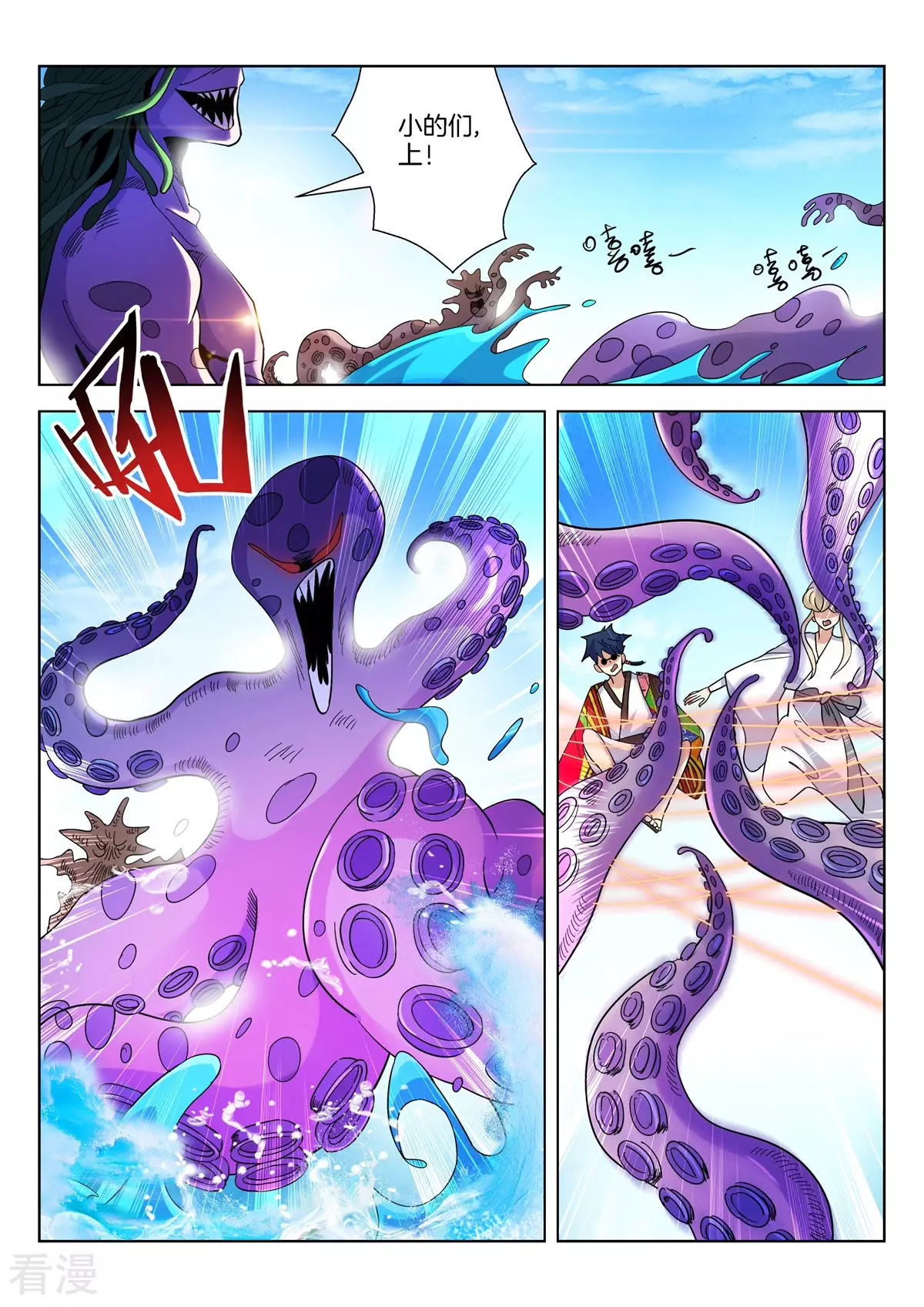 第371话 海上恶斗-第371话