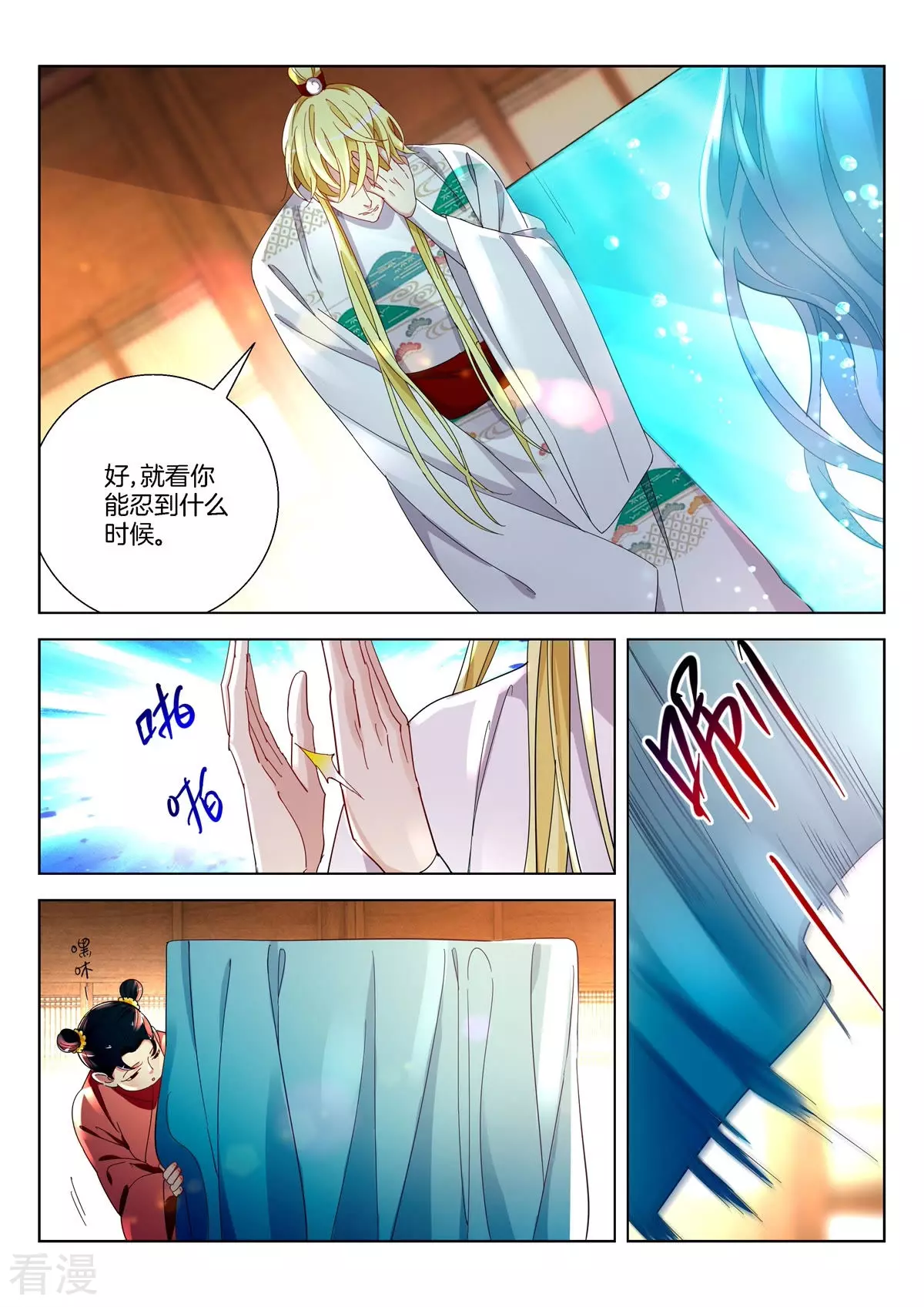 第373话 城主家事-第373话
