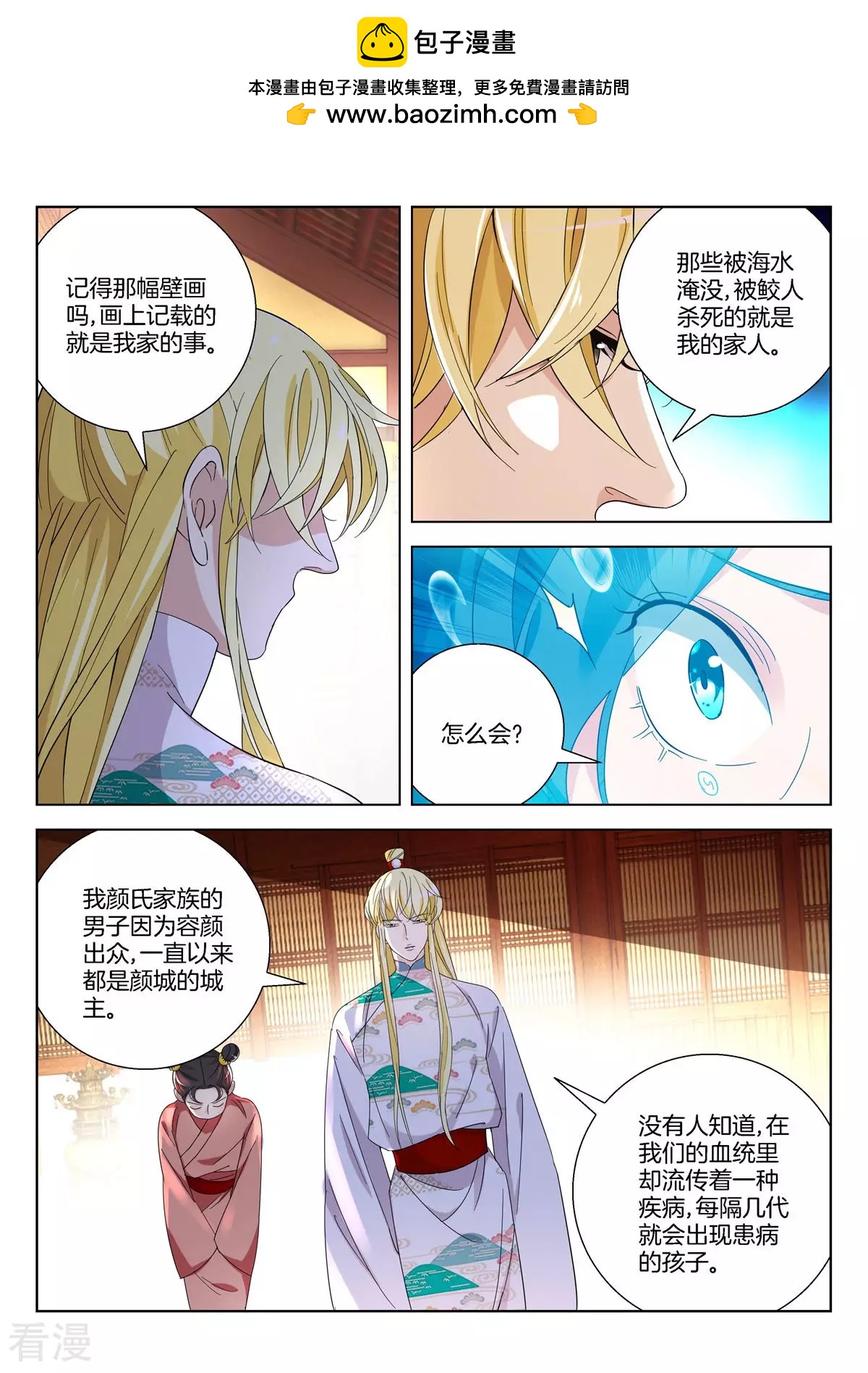 第373话 城主家事-第373话