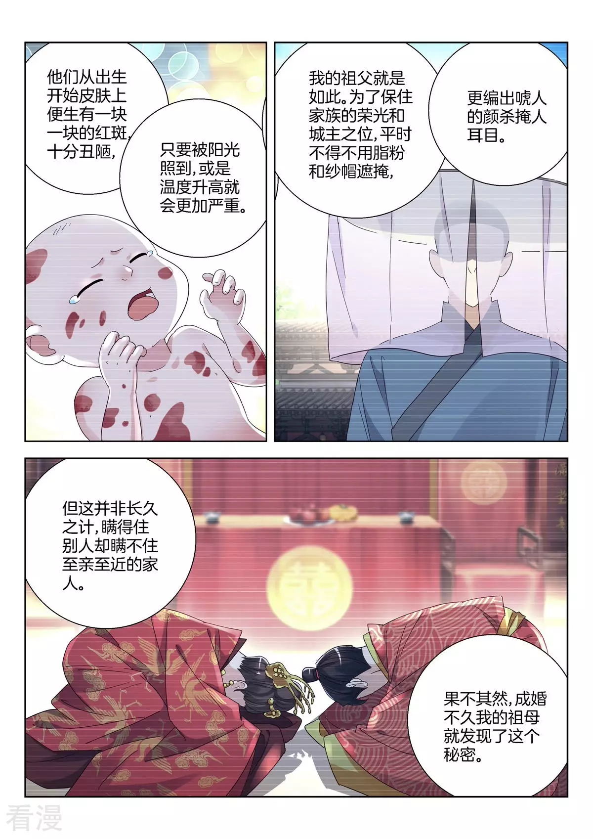 第373话 城主家事-第373话