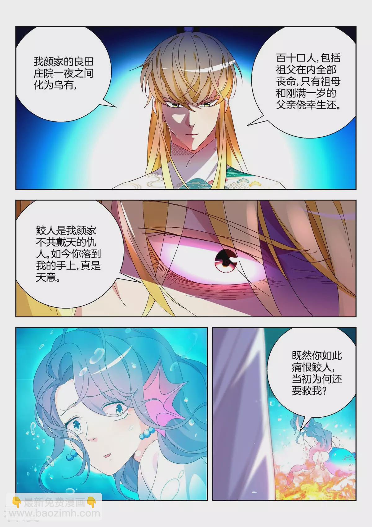 第373话 城主家事-第373话