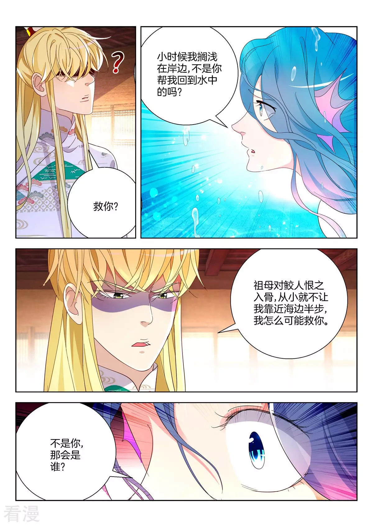 第373话 城主家事-第373话