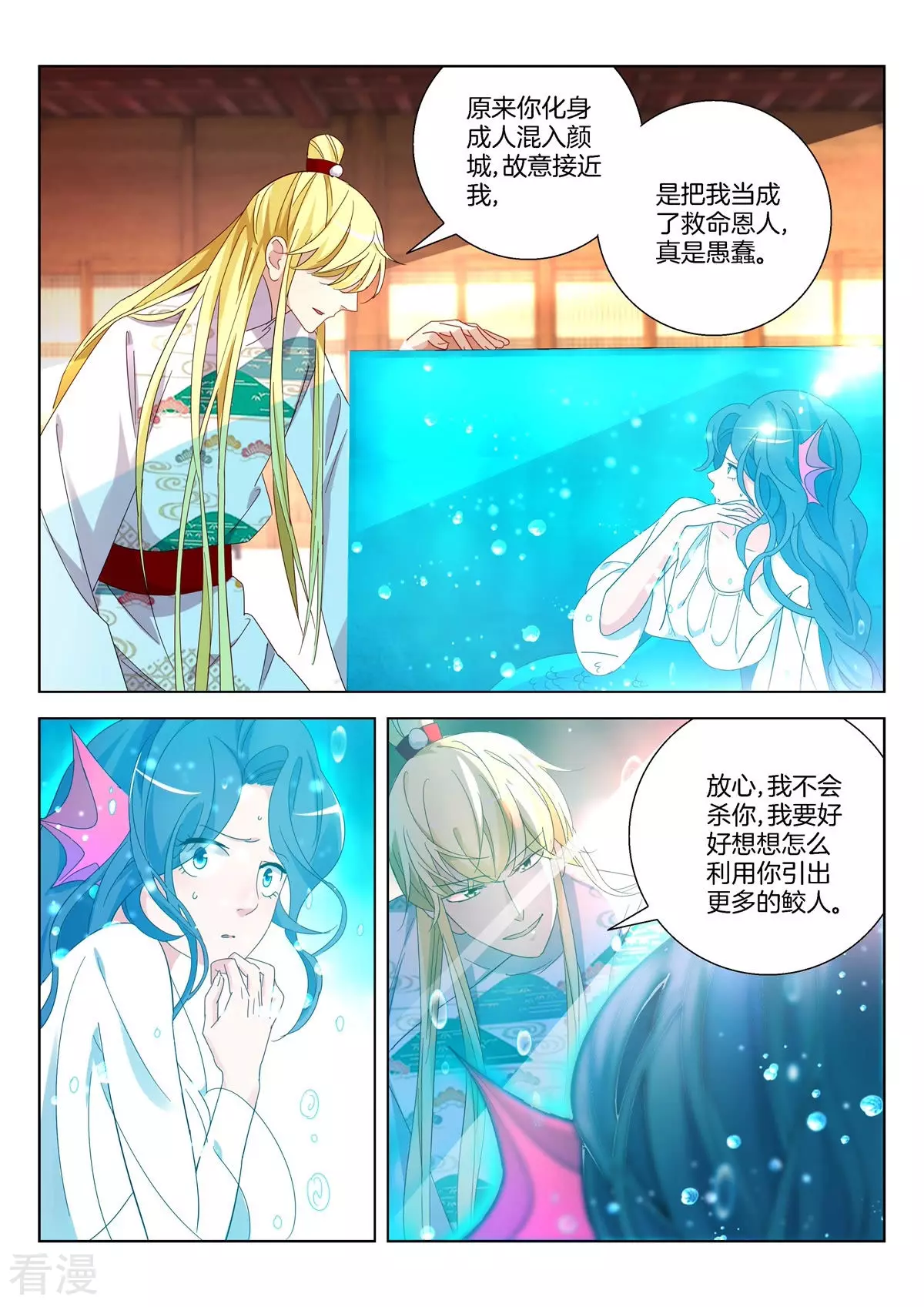 第373话 城主家事-第373话