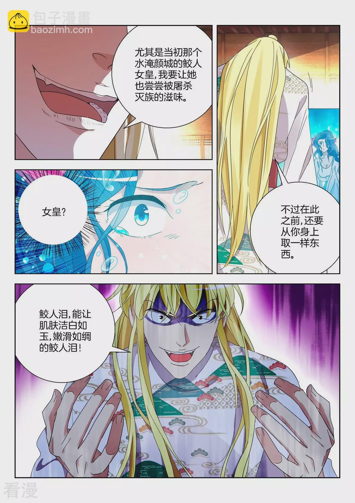 第373话 城主家事-第373话