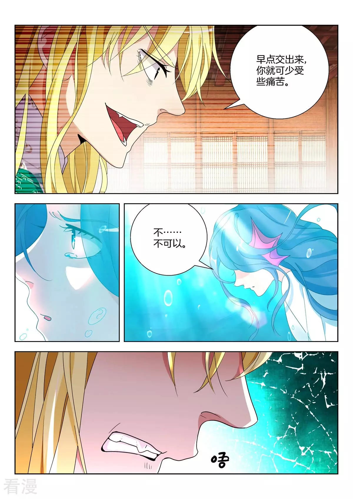 第373话 城主家事-第373话