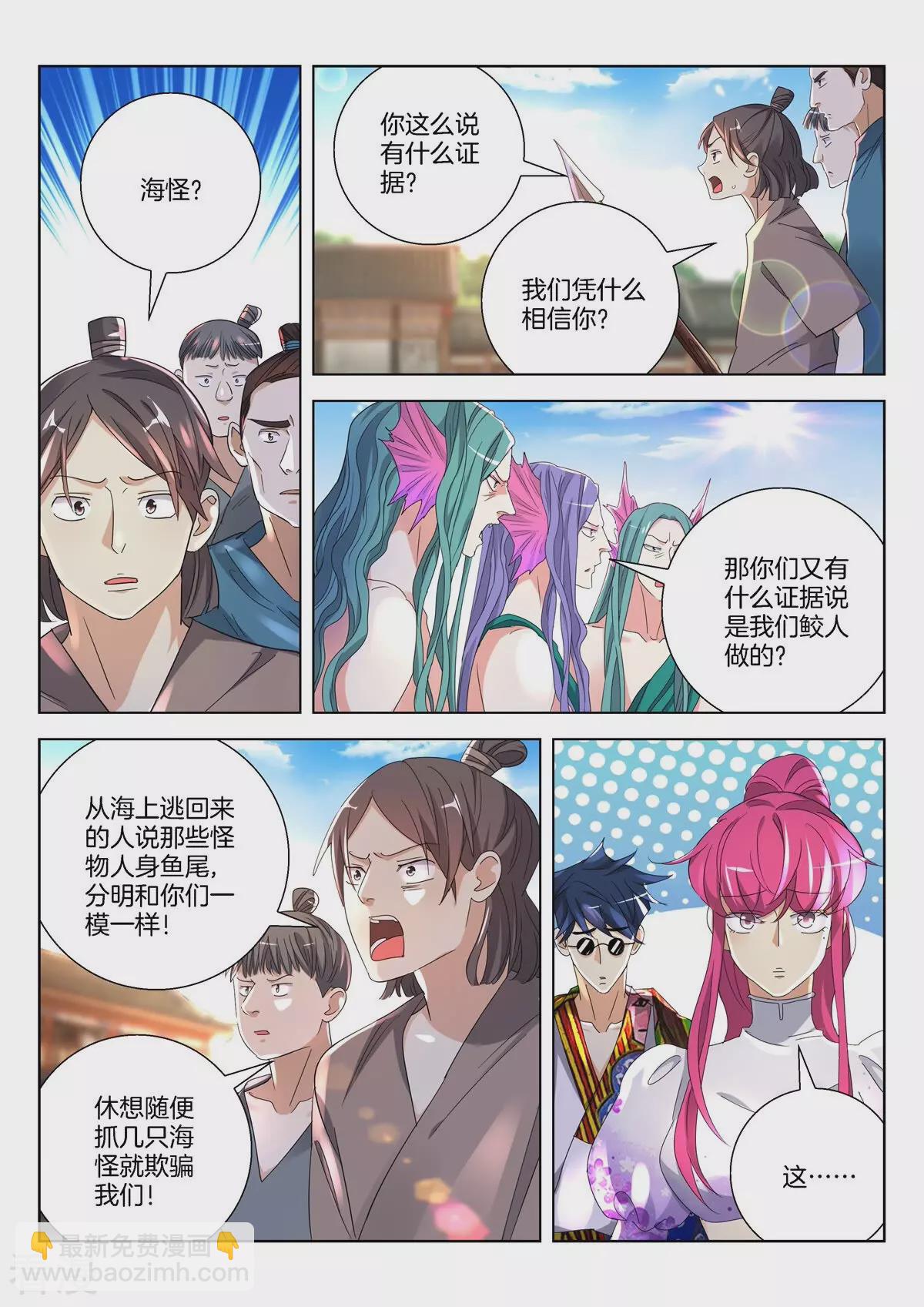 第375话 误会-第375话