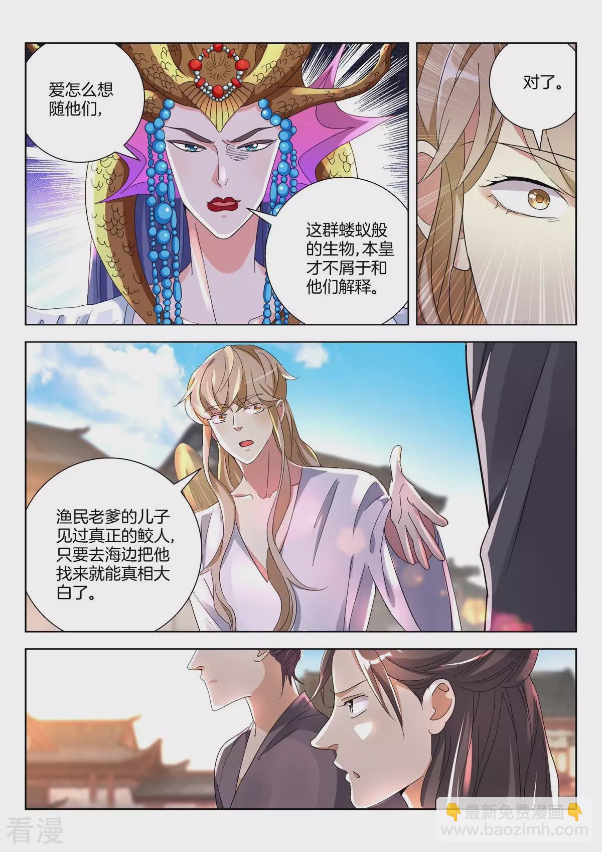第375话 误会-第375话