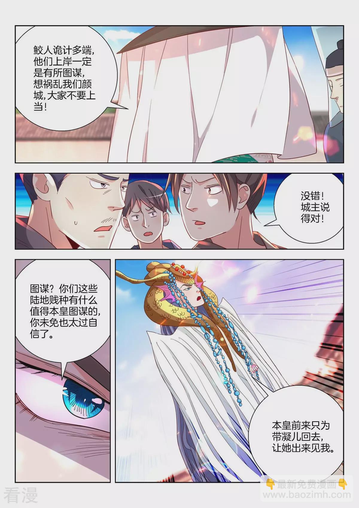 第375话 误会-第375话