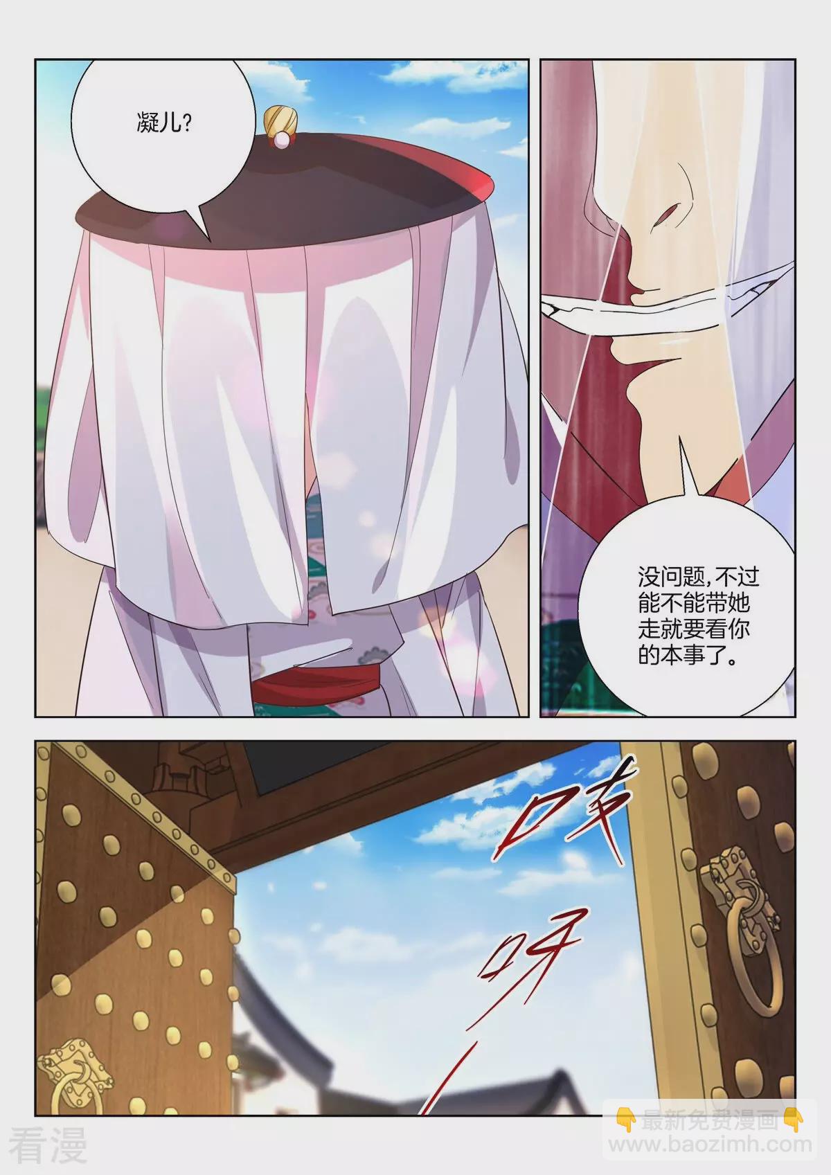 第375话 误会-第375话