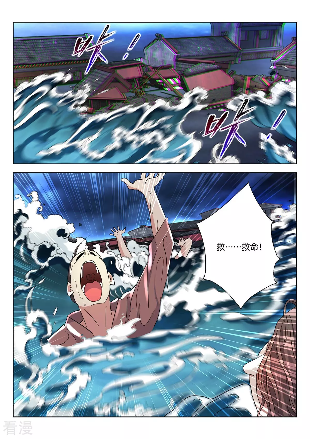 第377话 海啸-第377话