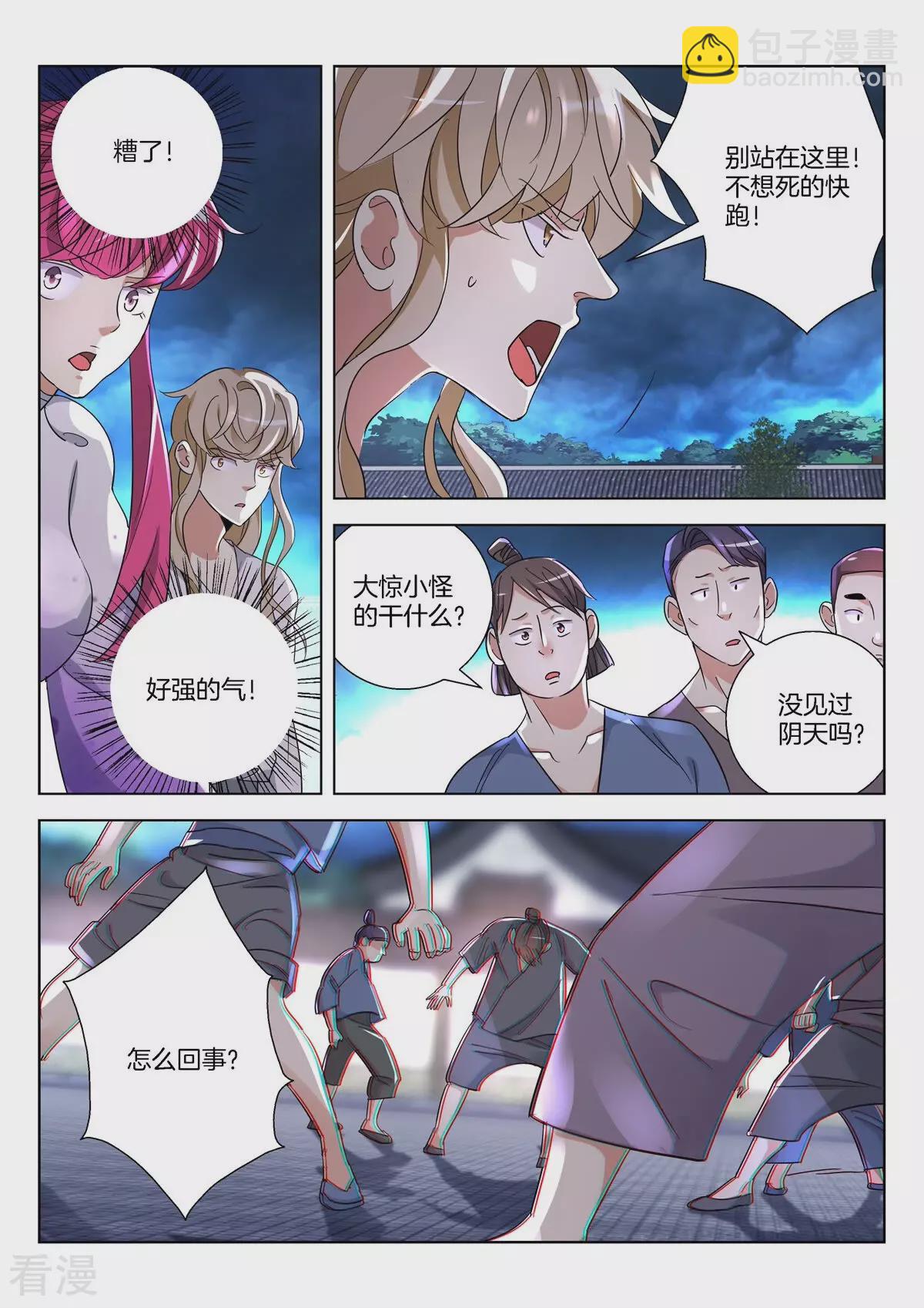 第377话 海啸-第377话