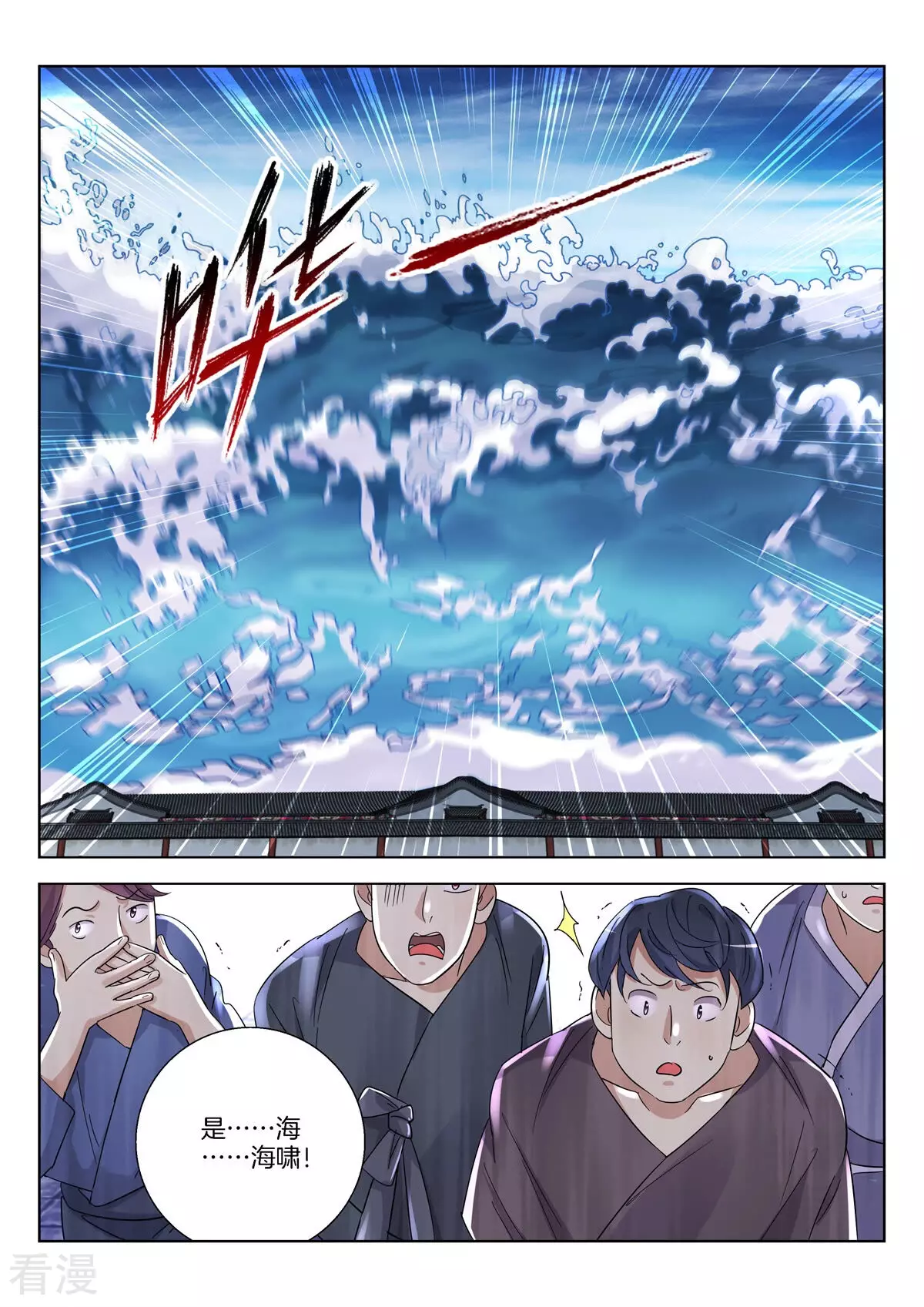 第377话 海啸-第377话