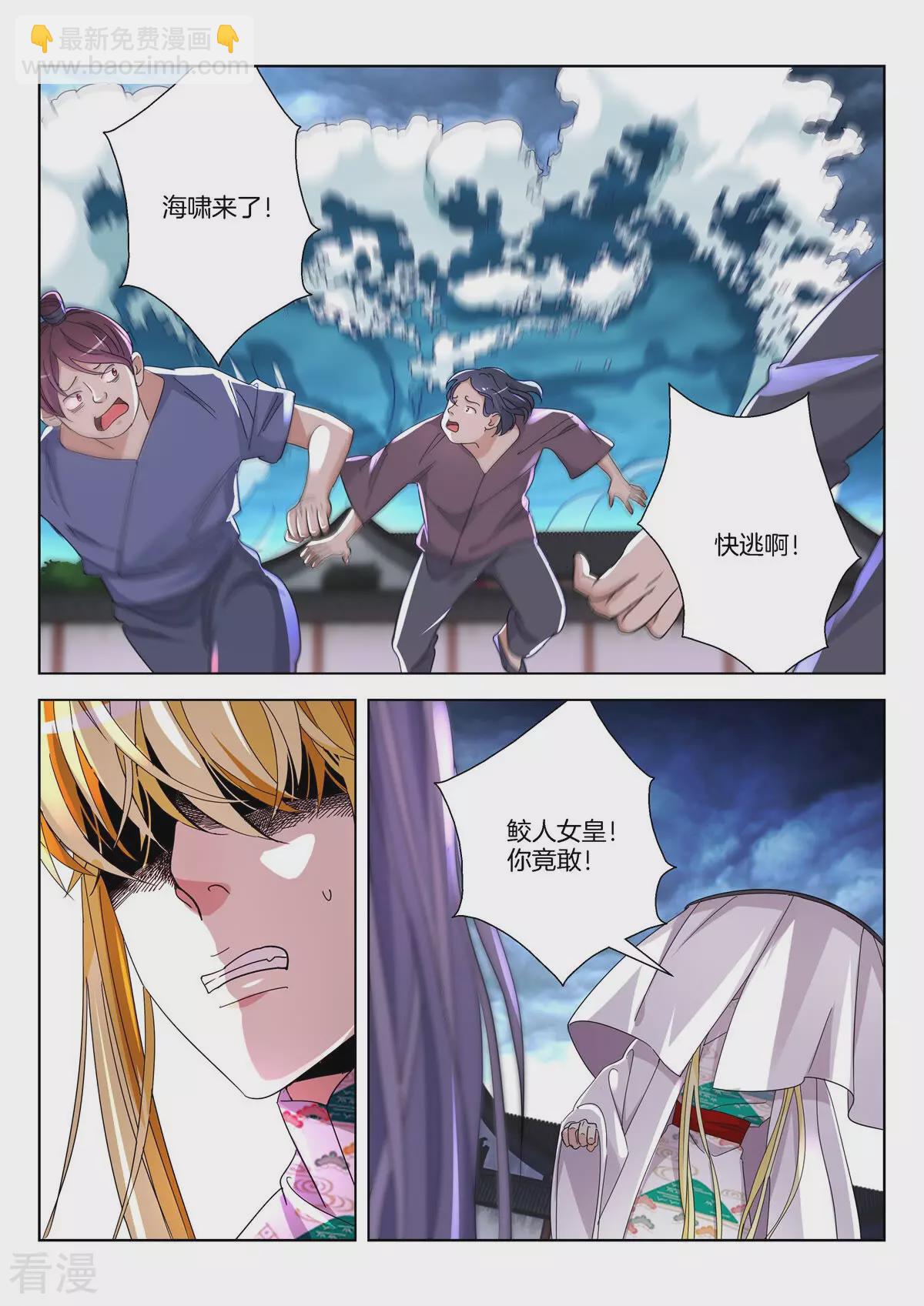 第377话 海啸-第377话