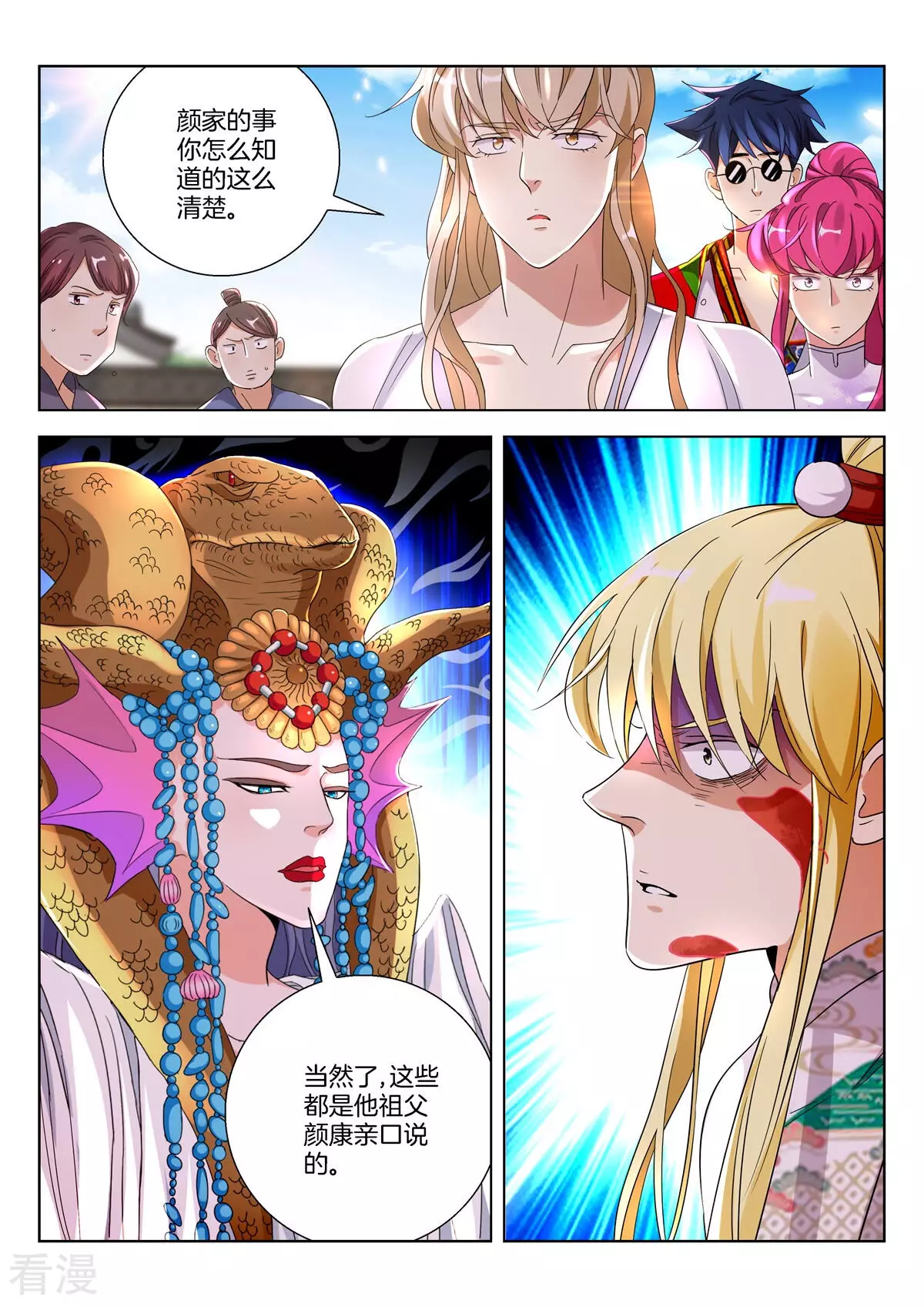 第379话 暴露-第379话