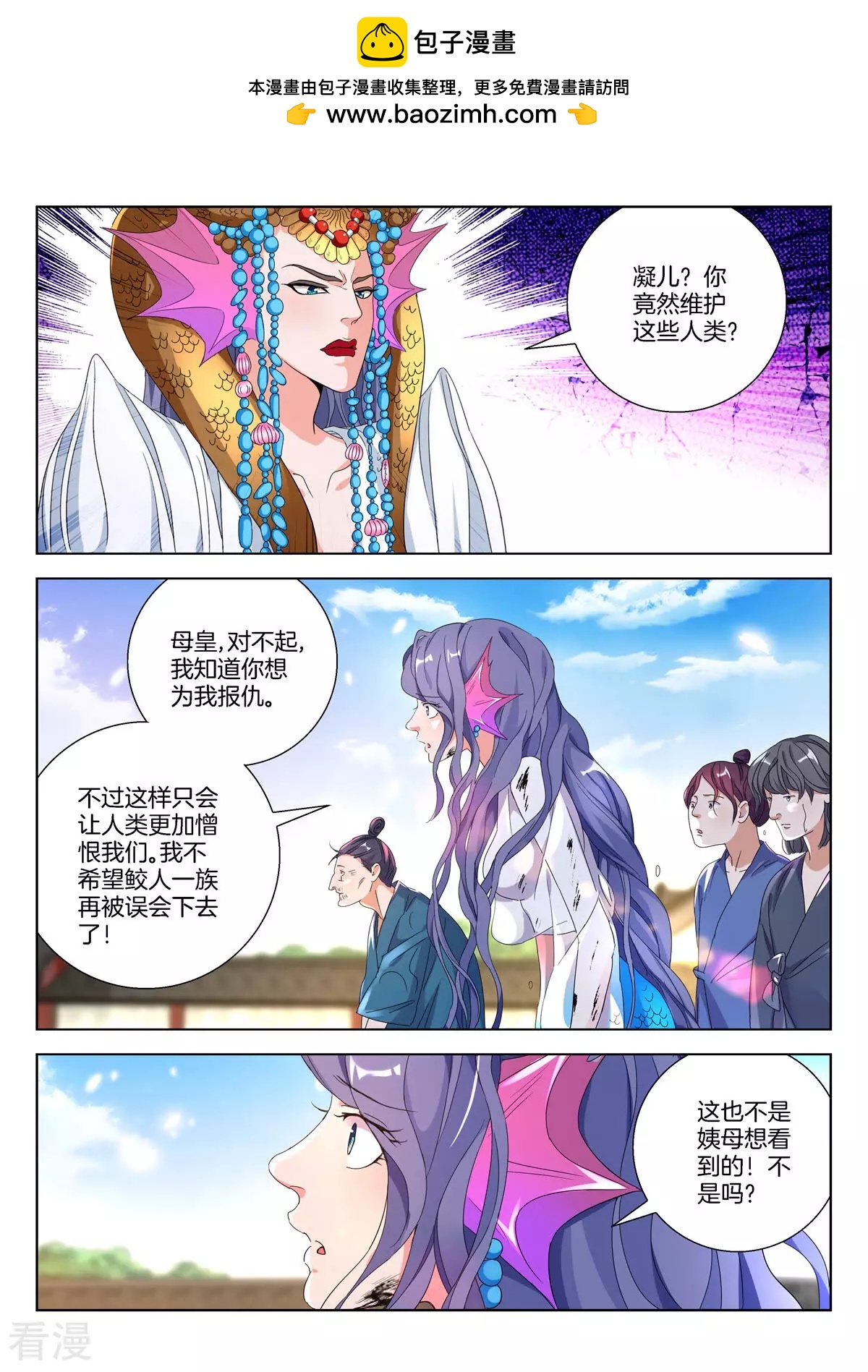 第379话 暴露-第379话