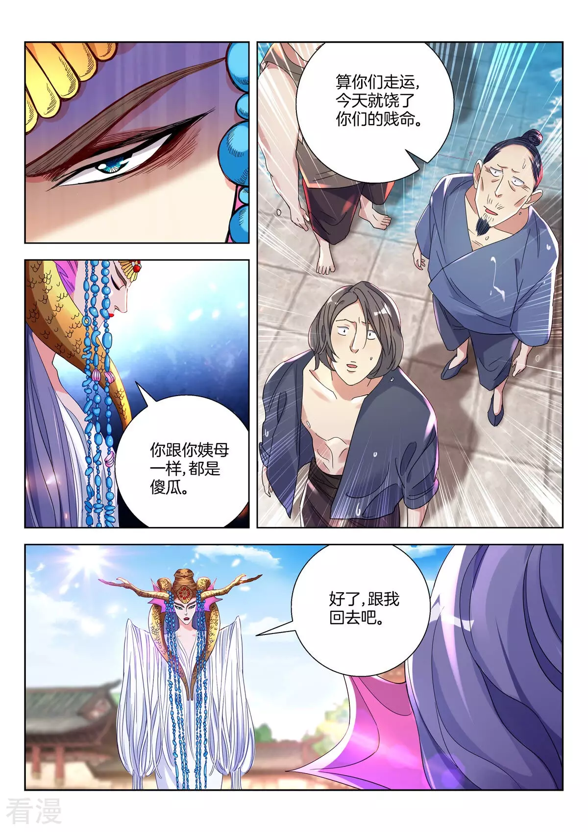 第379话 暴露-第379话