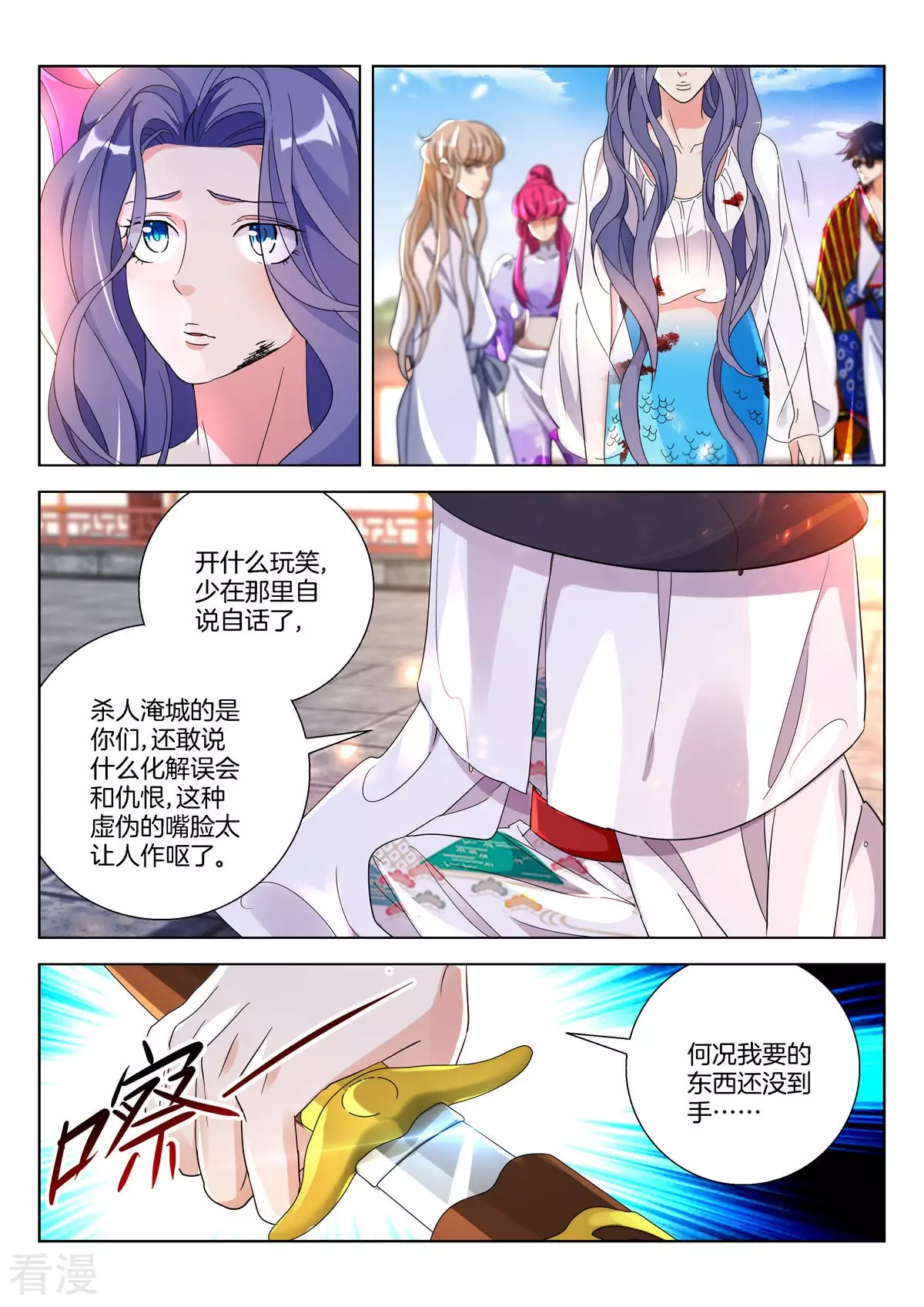 第379话 暴露-第379话