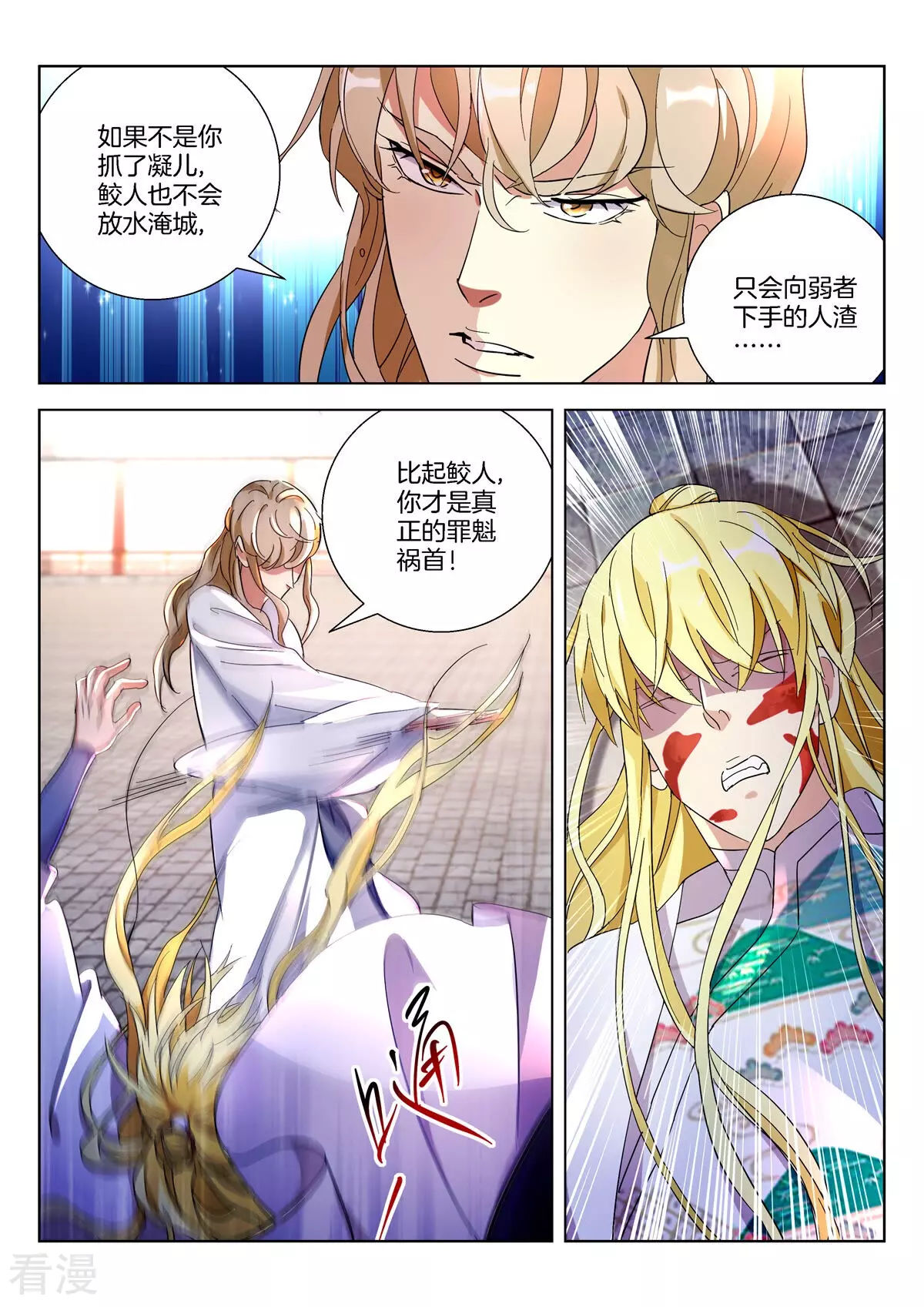 第379话 暴露-第379话