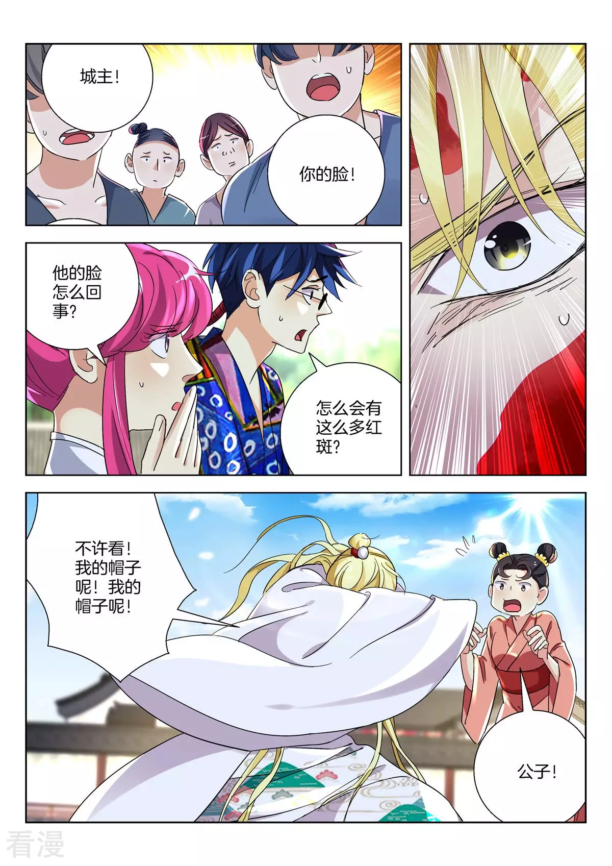 第379话 暴露-第379话