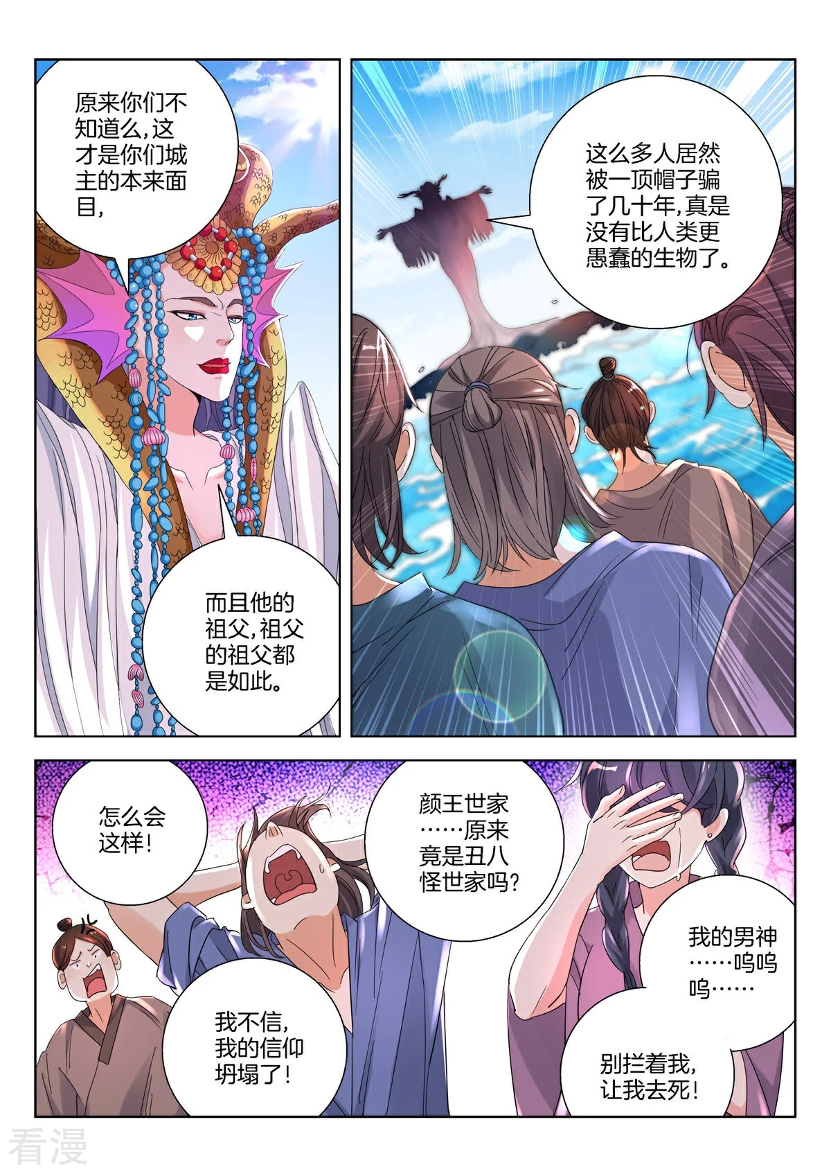 第379话 暴露-第379话