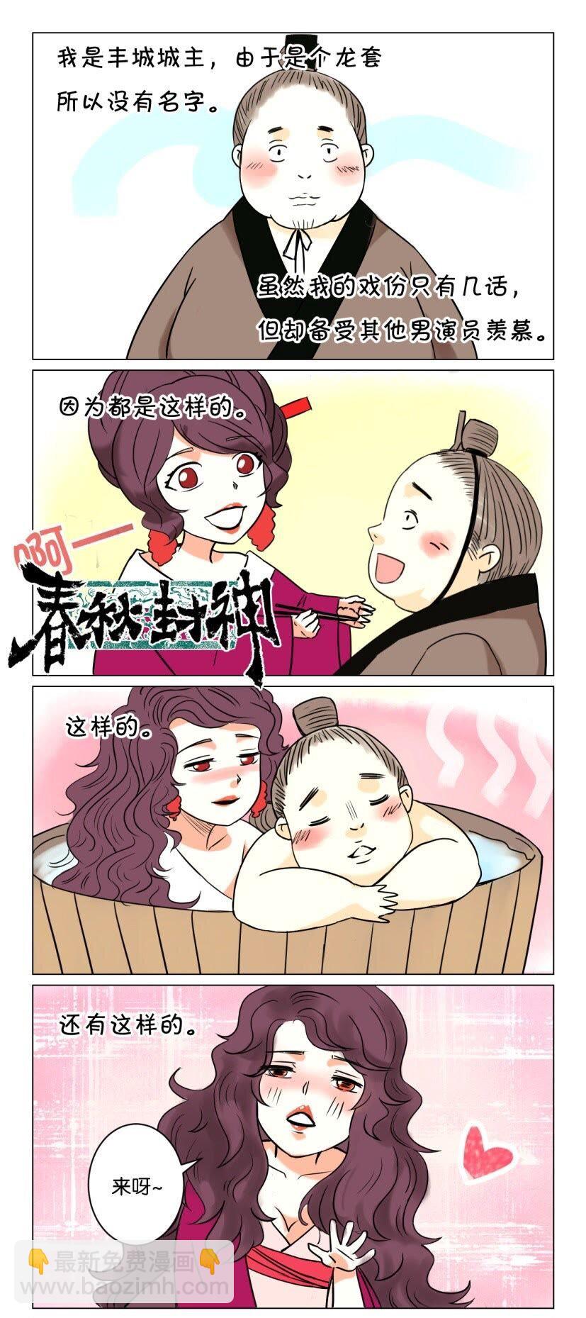 39 番外篇第四回 戏内戏外-第39话