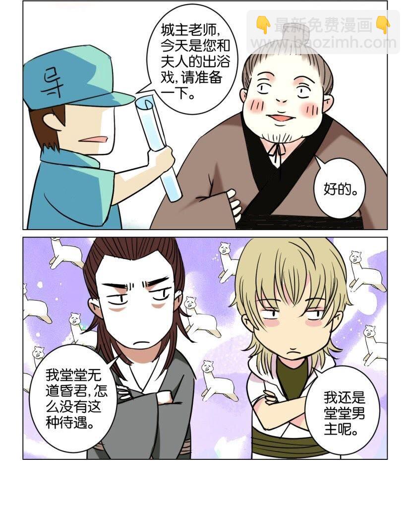 39 番外篇第四回 戏内戏外-第39话