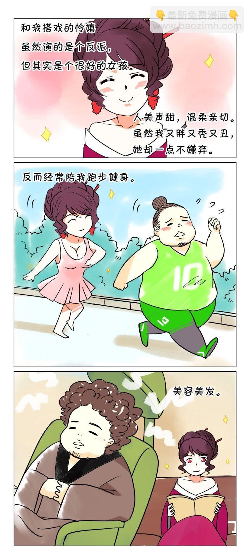 39 番外篇第四回 戏内戏外-第39话