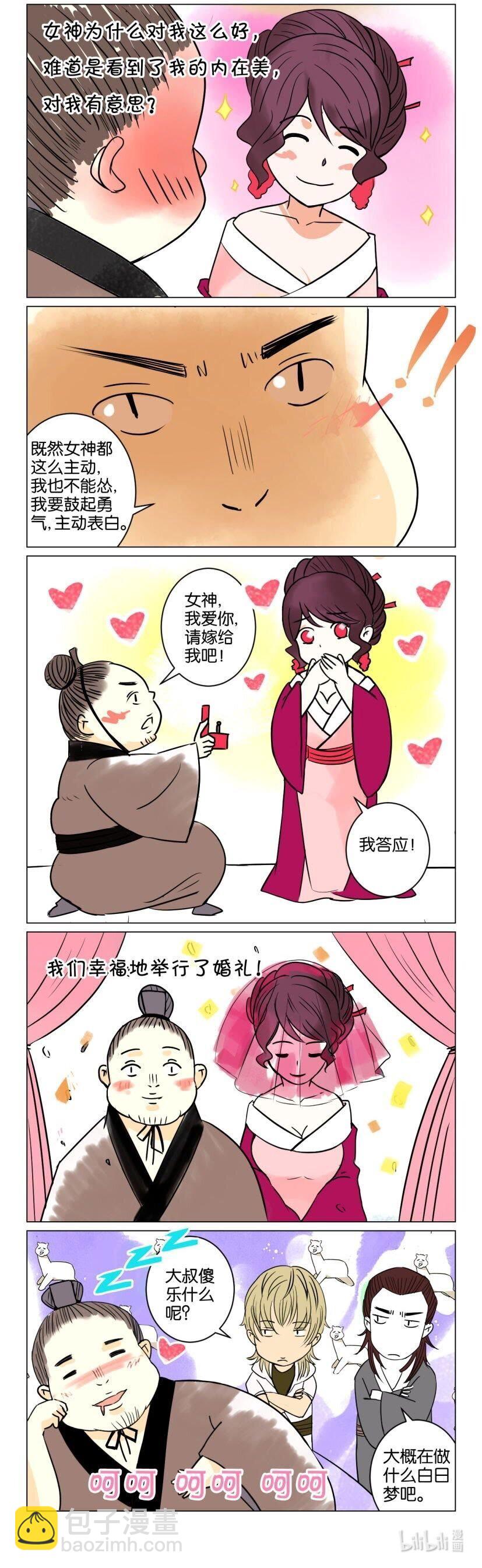 39 番外篇第四回 戏内戏外-第39话