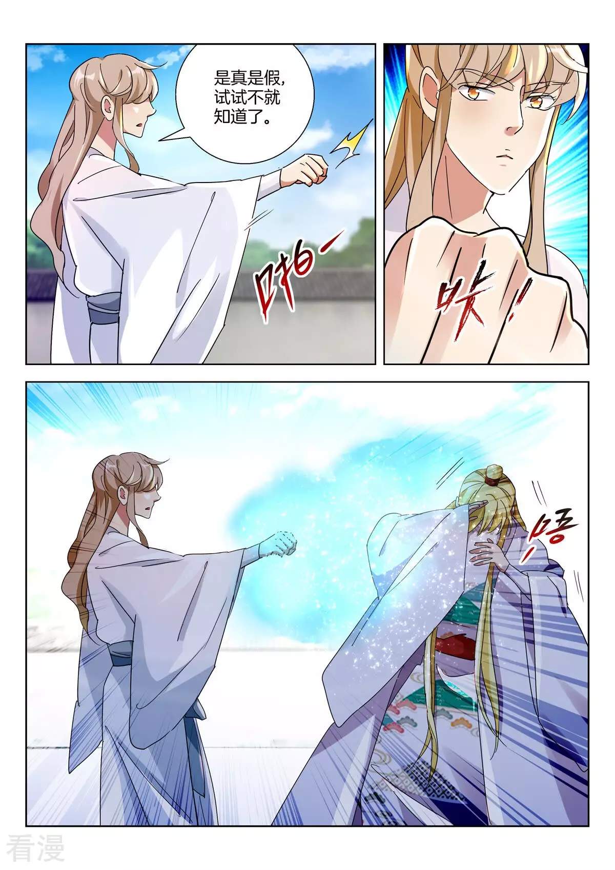 第381话 罪魁祸首-第381话