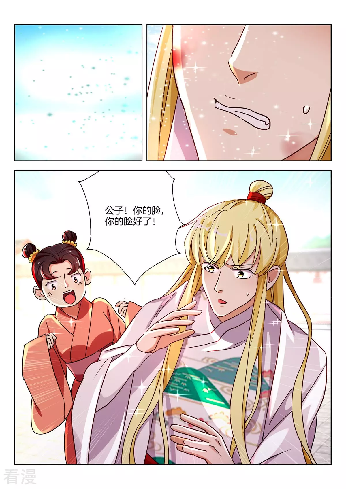 第381话 罪魁祸首-第381话