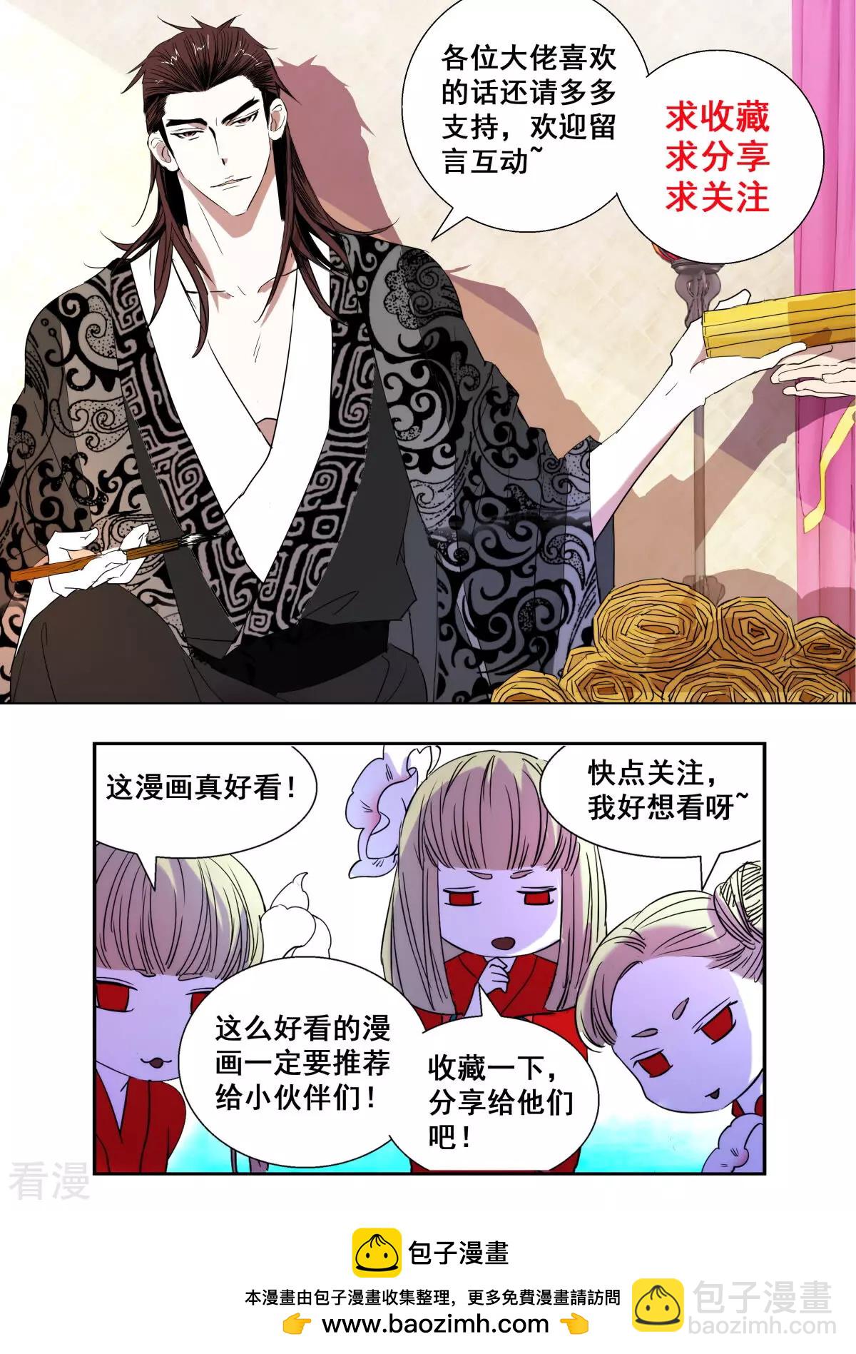 第381话 罪魁祸首-第381话