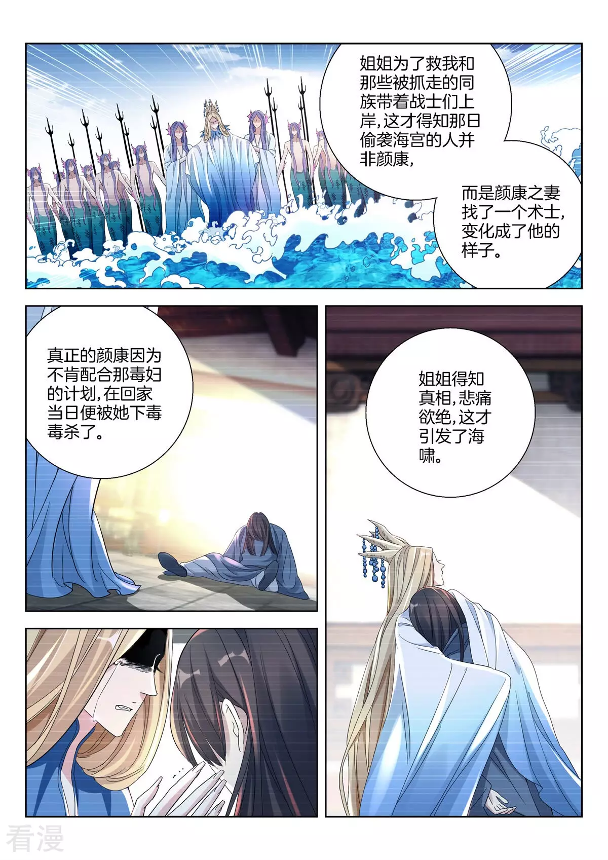 第381话 罪魁祸首-第381话