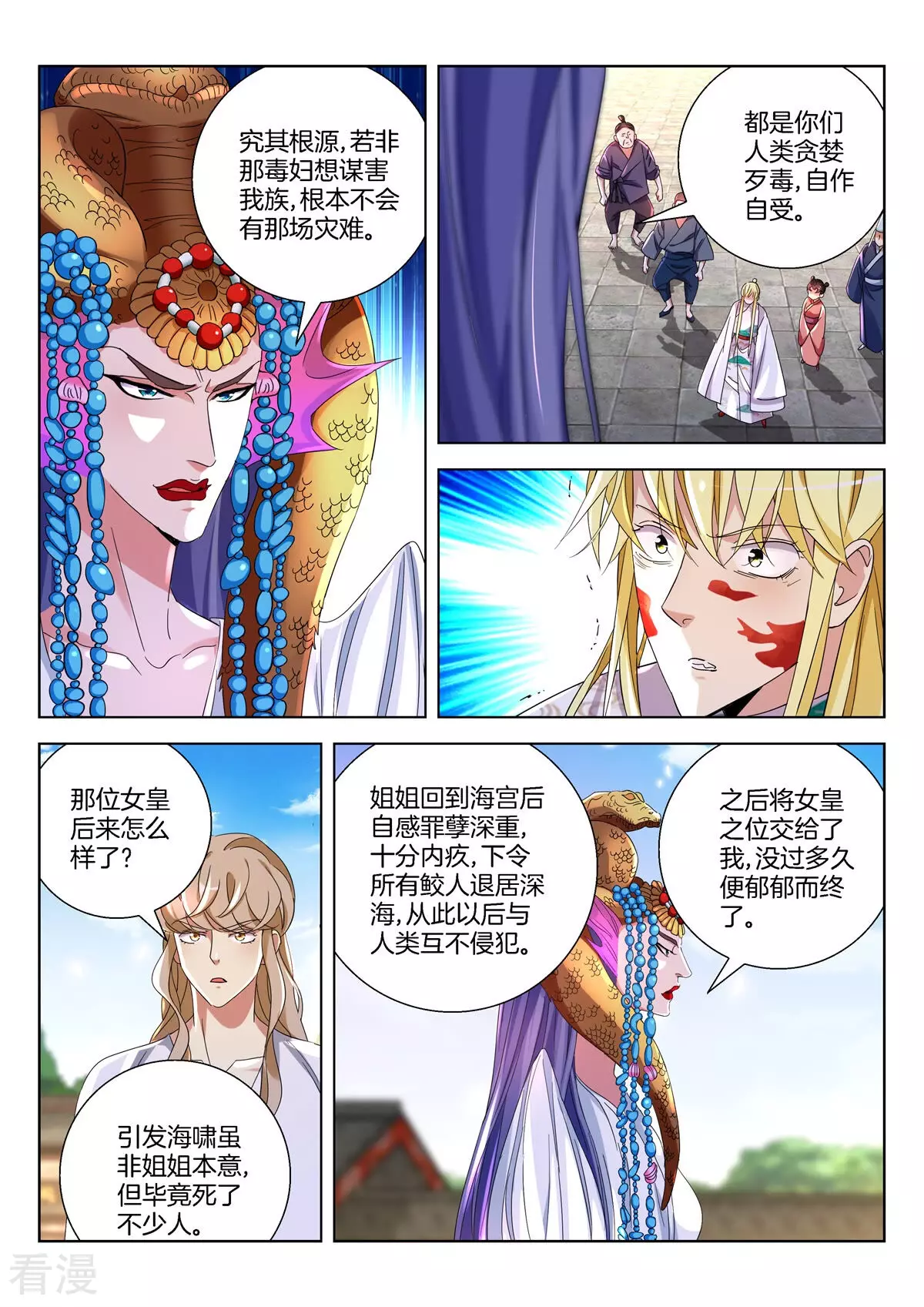 第381话 罪魁祸首-第381话