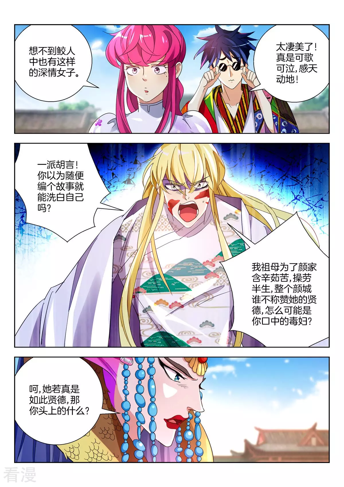 第381话 罪魁祸首-第381话