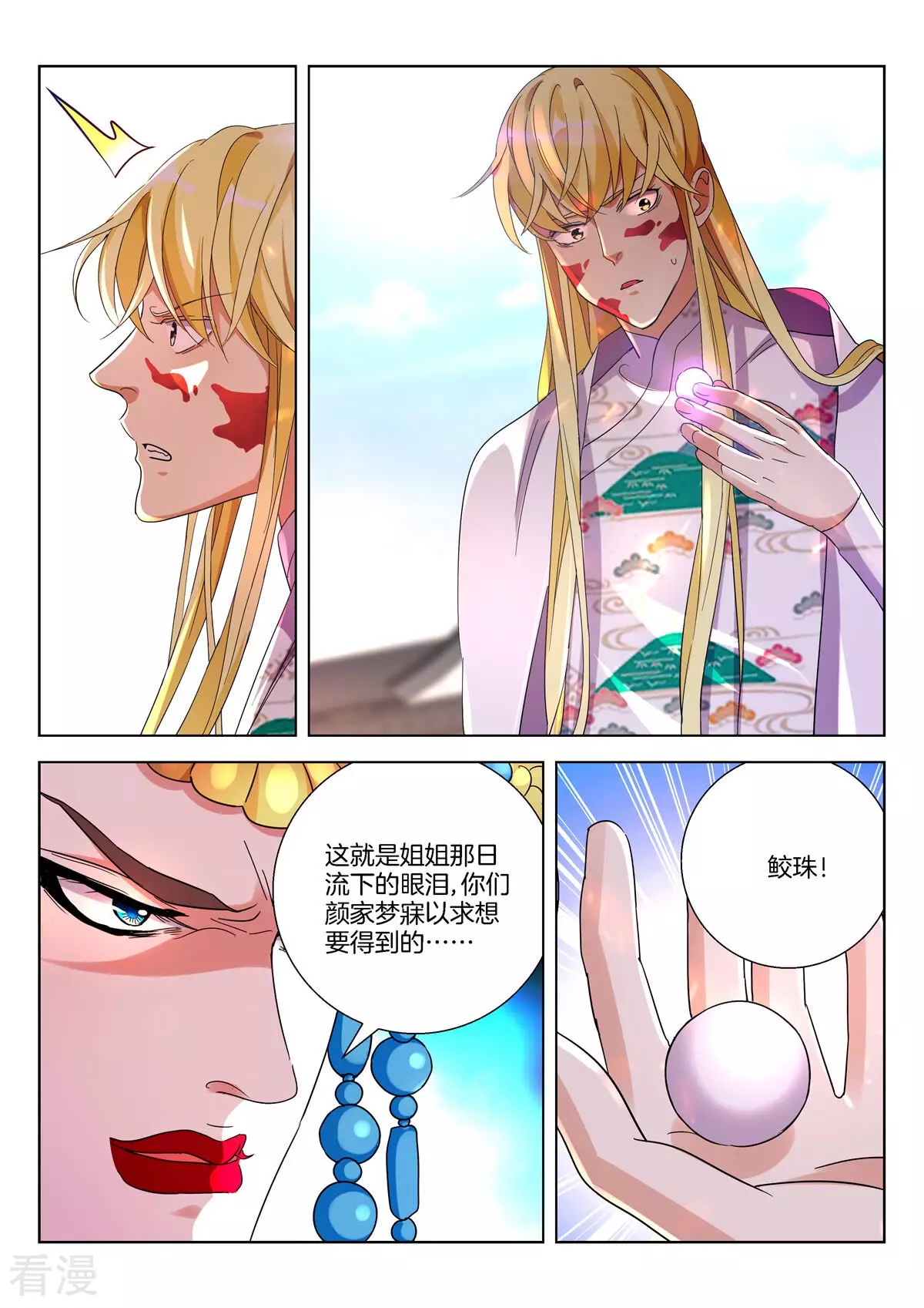 第381话 罪魁祸首-第381话