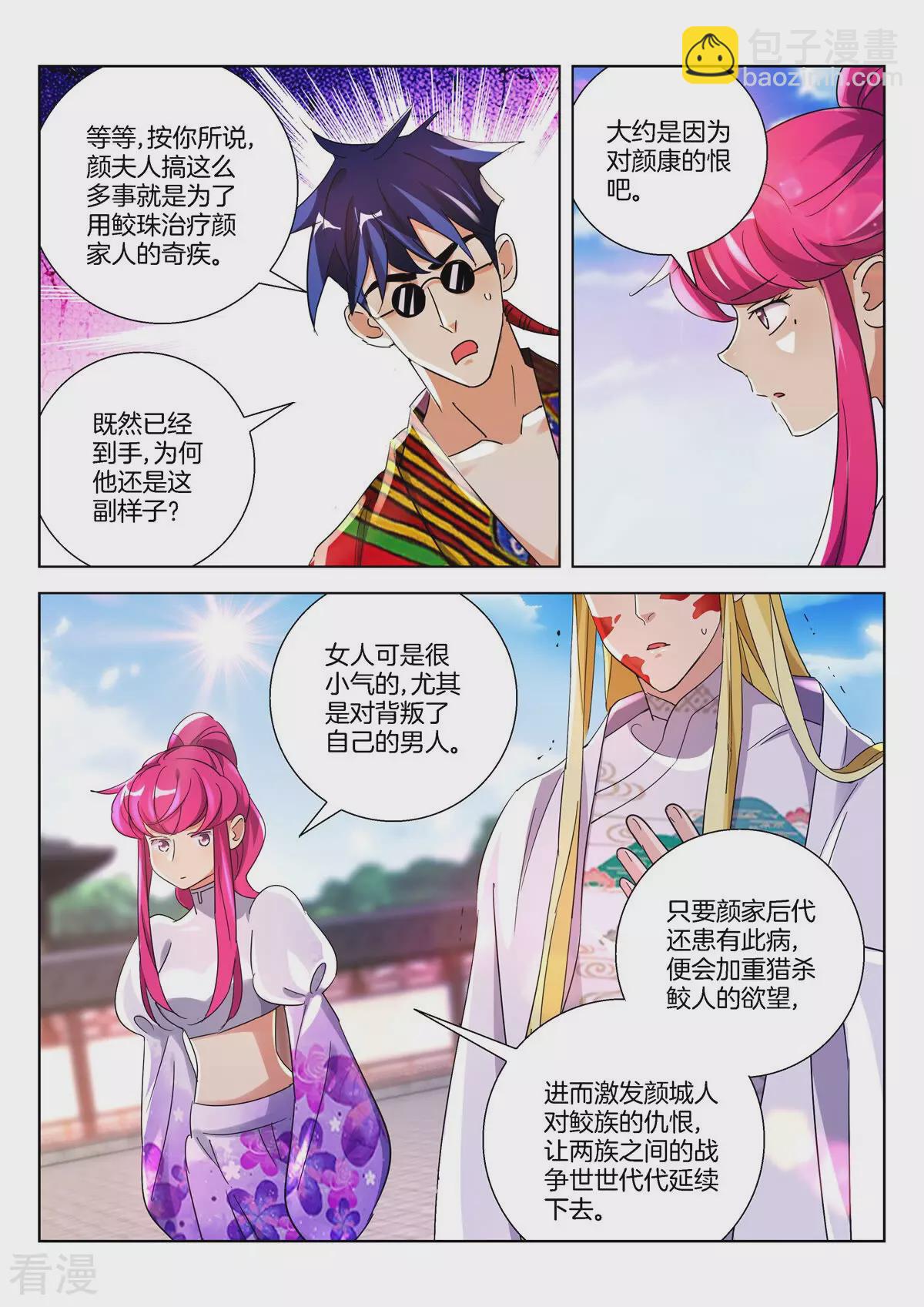 第381话 罪魁祸首-第381话