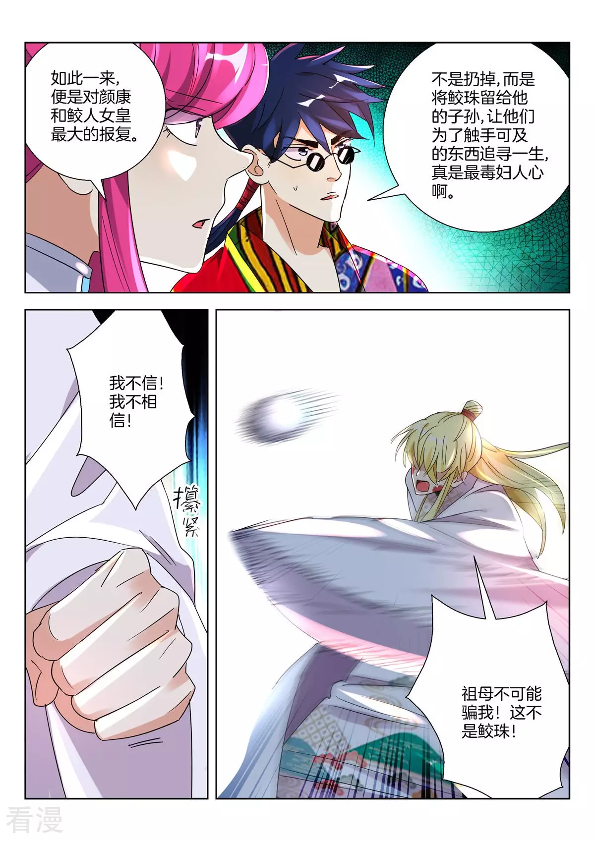第381话 罪魁祸首-第381话
