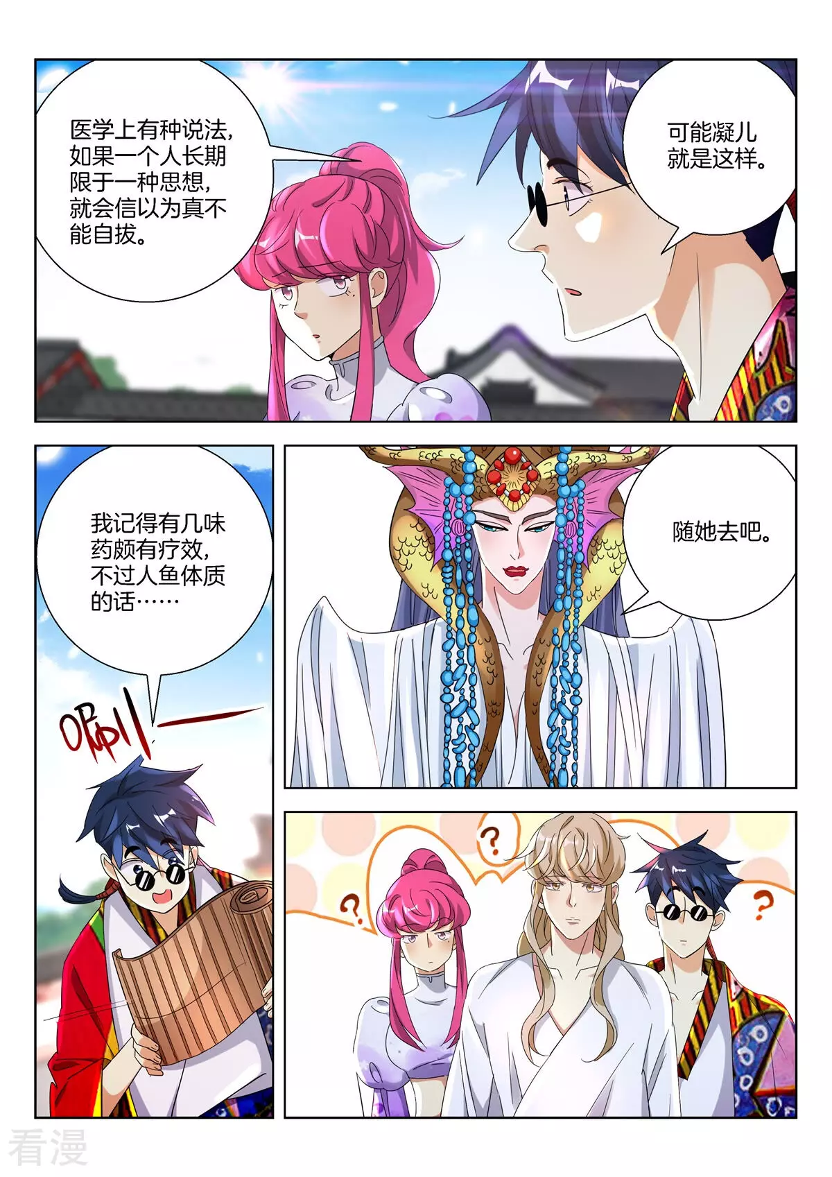 第383话 误会解除-第383话