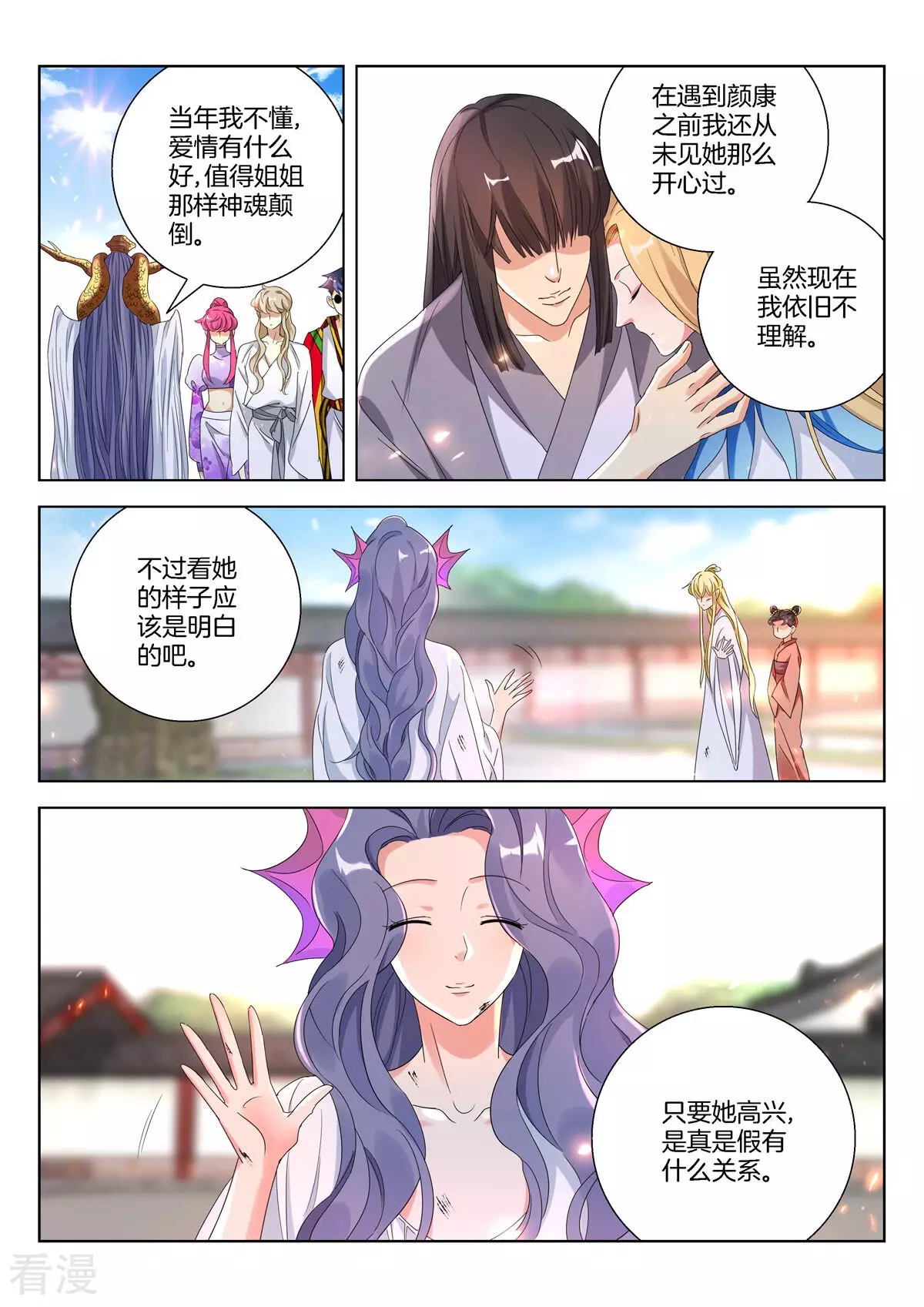 第383话 误会解除-第383话