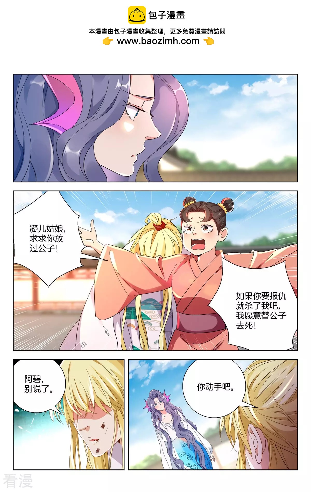 第383话 误会解除-第383话