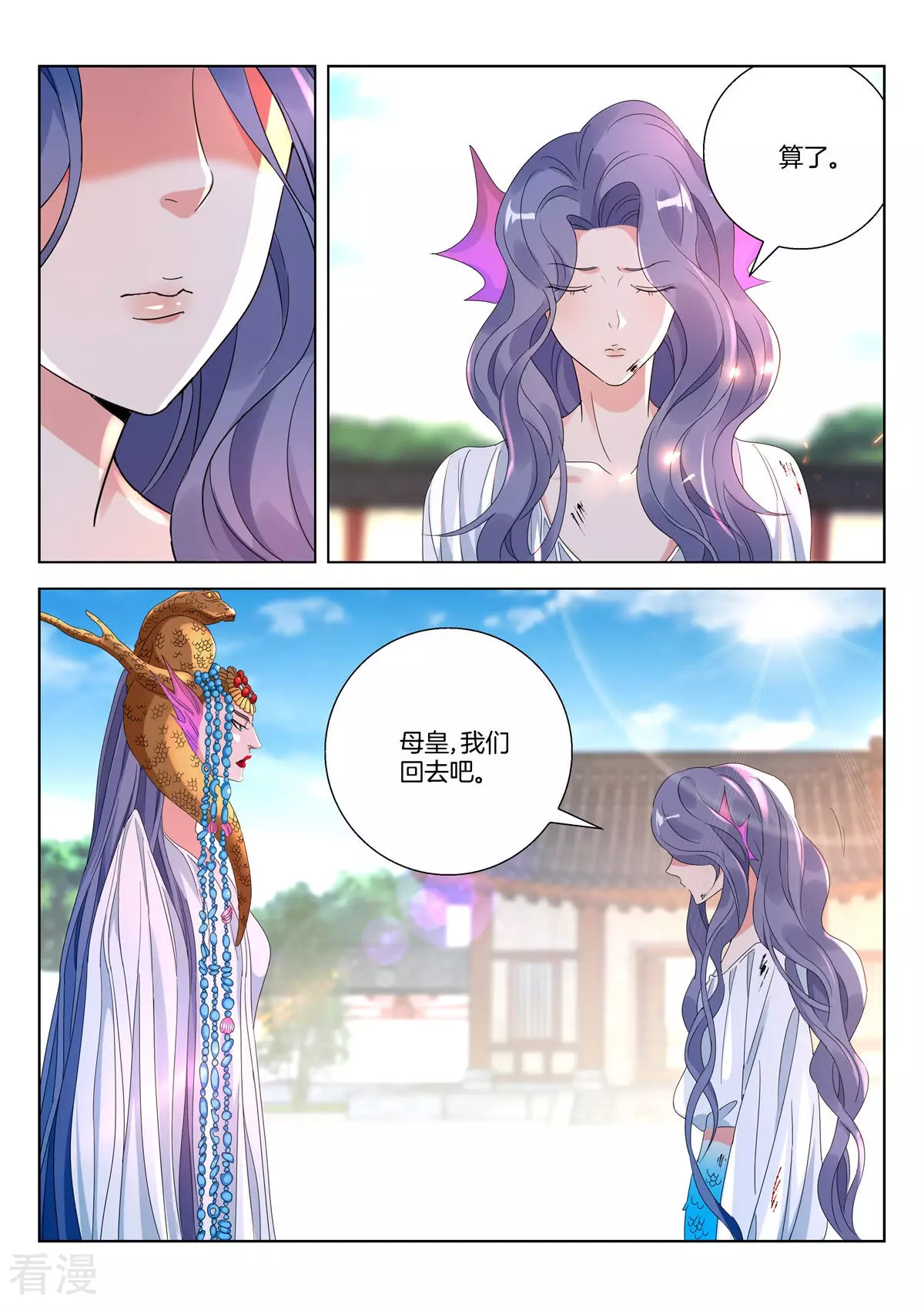 第383话 误会解除-第383话